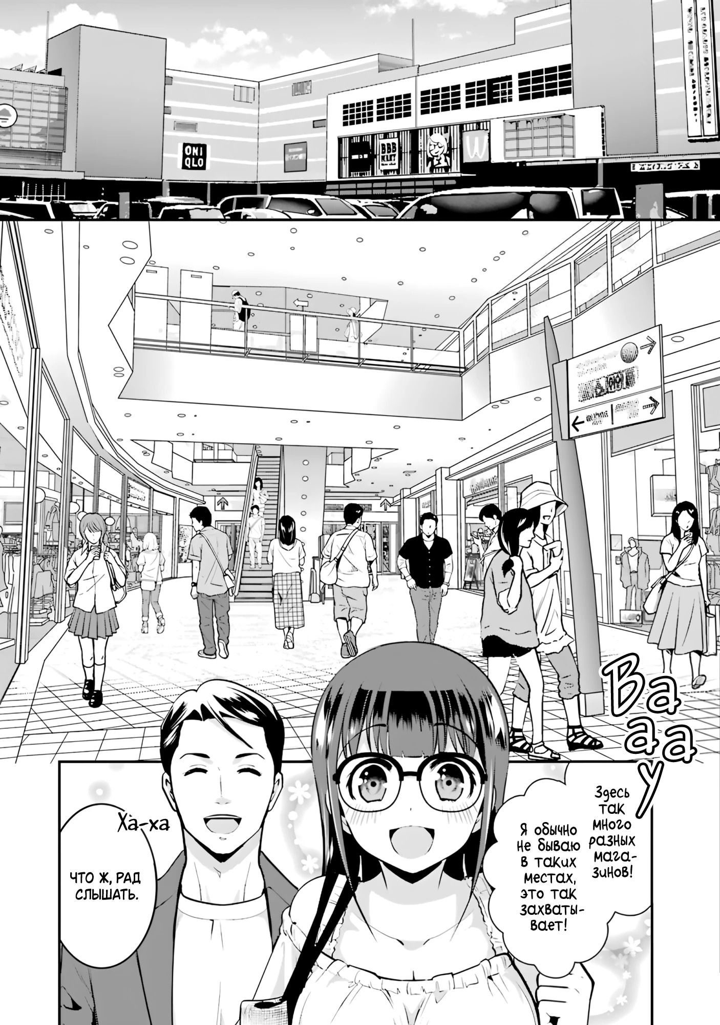 Манга Скромница Кобаяши-сан - Глава 13 Страница 6