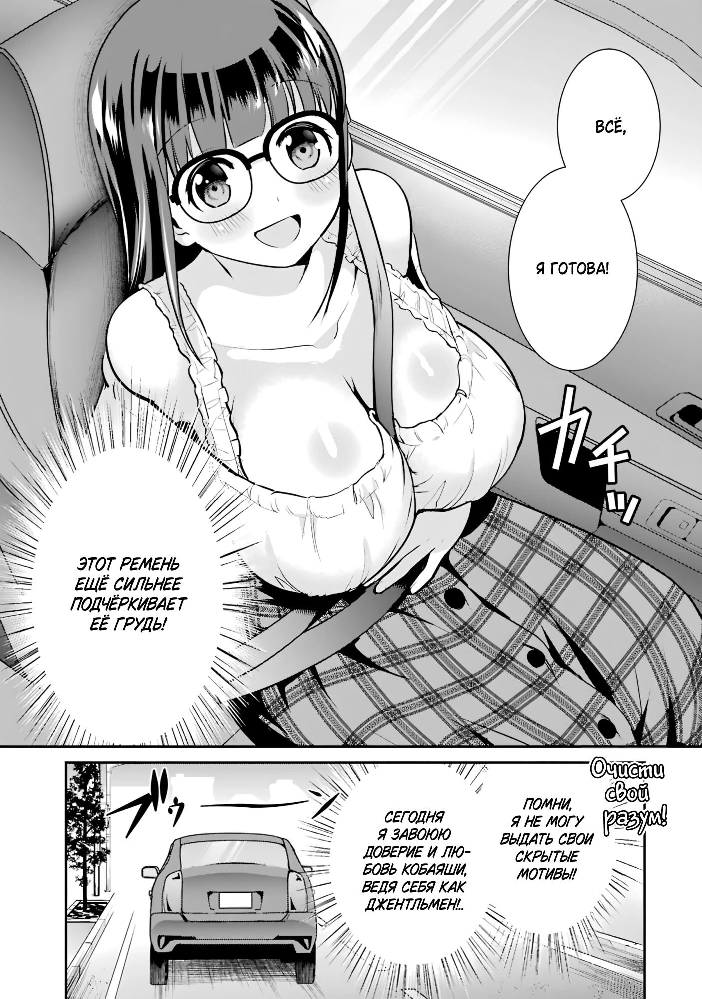 Манга Скромница Кобаяши-сан - Глава 13 Страница 5