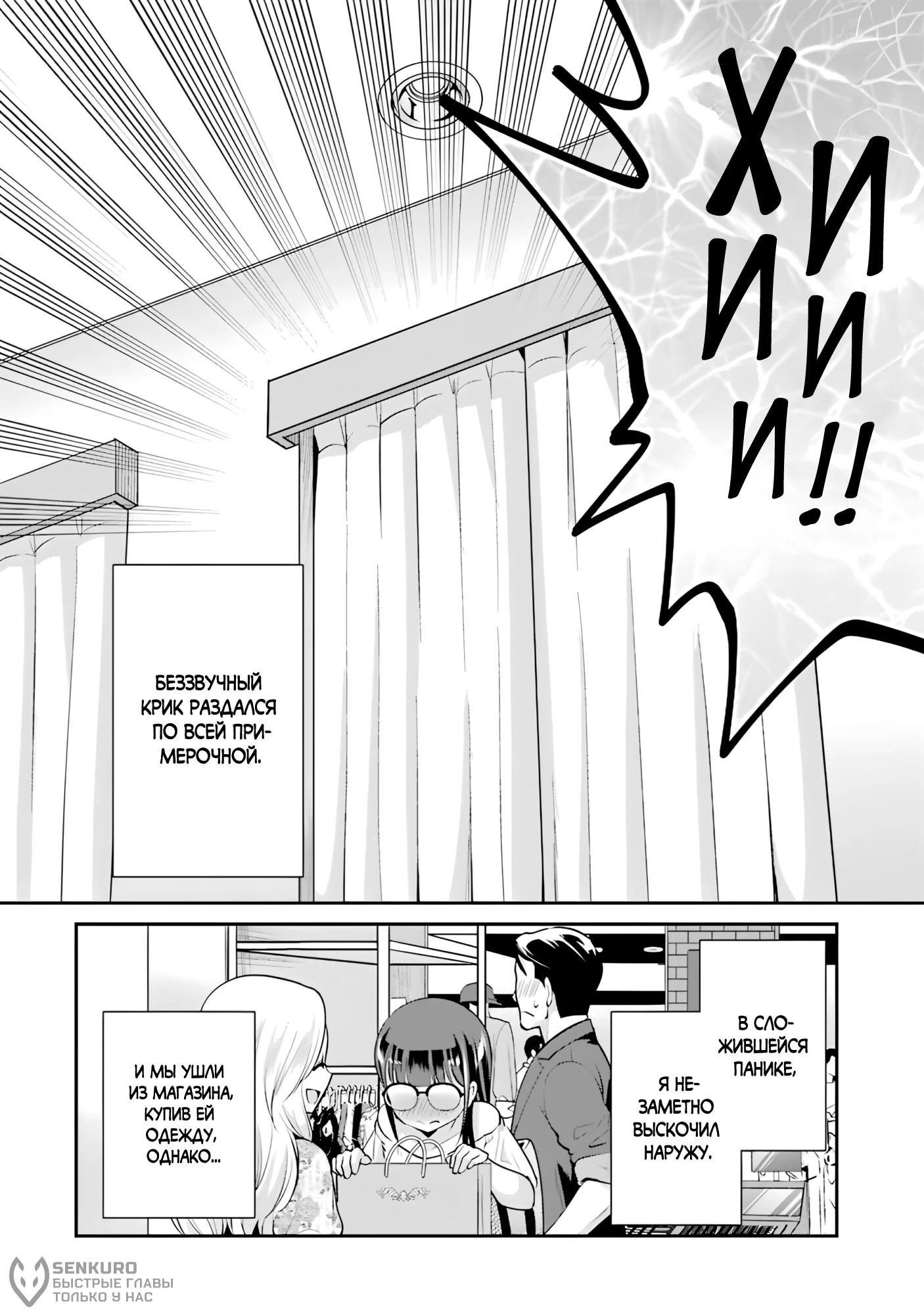 Манга Скромница Кобаяши-сан - Глава 13 Страница 24