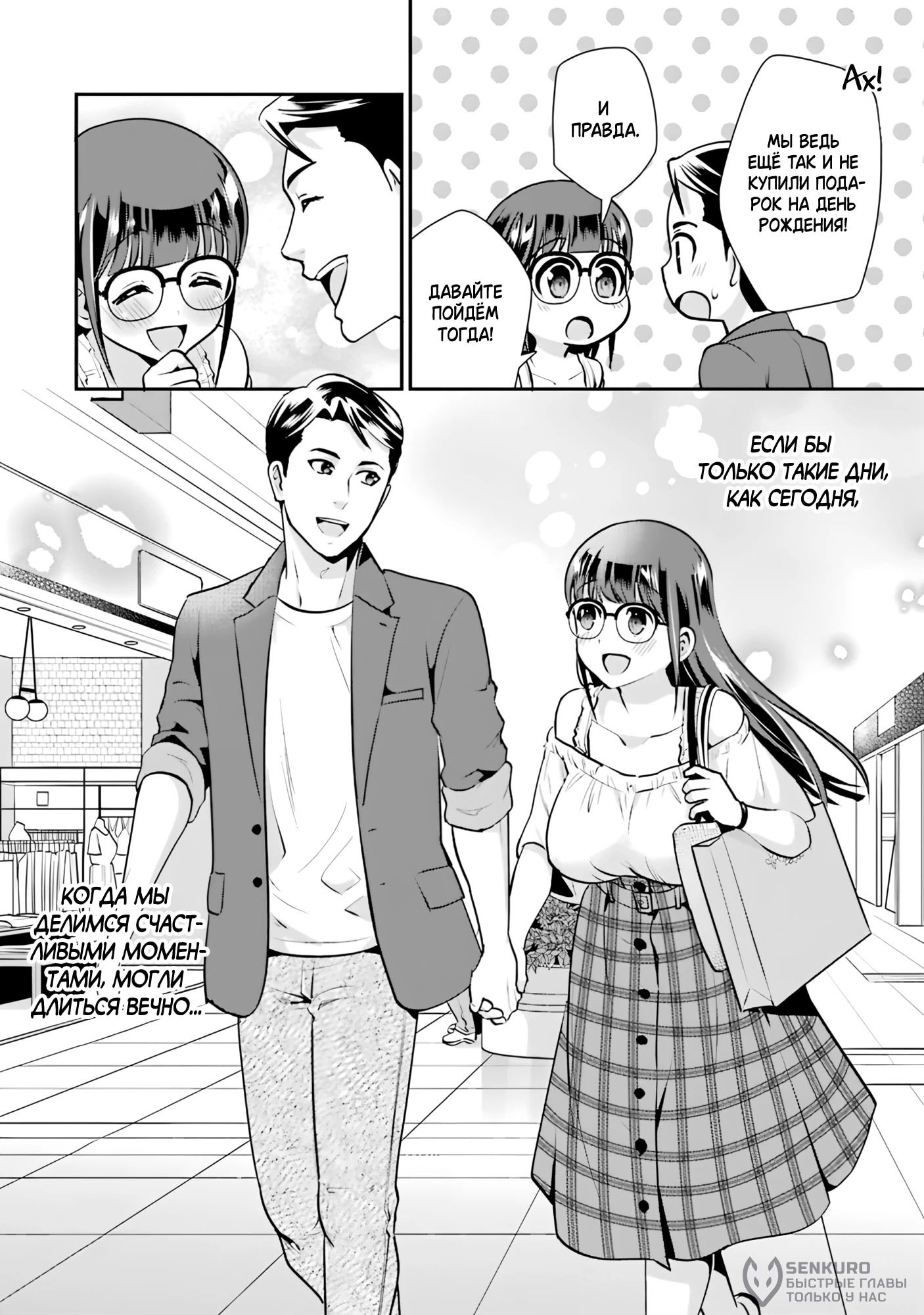 Манга Скромница Кобаяши-сан - Глава 13 Страница 28