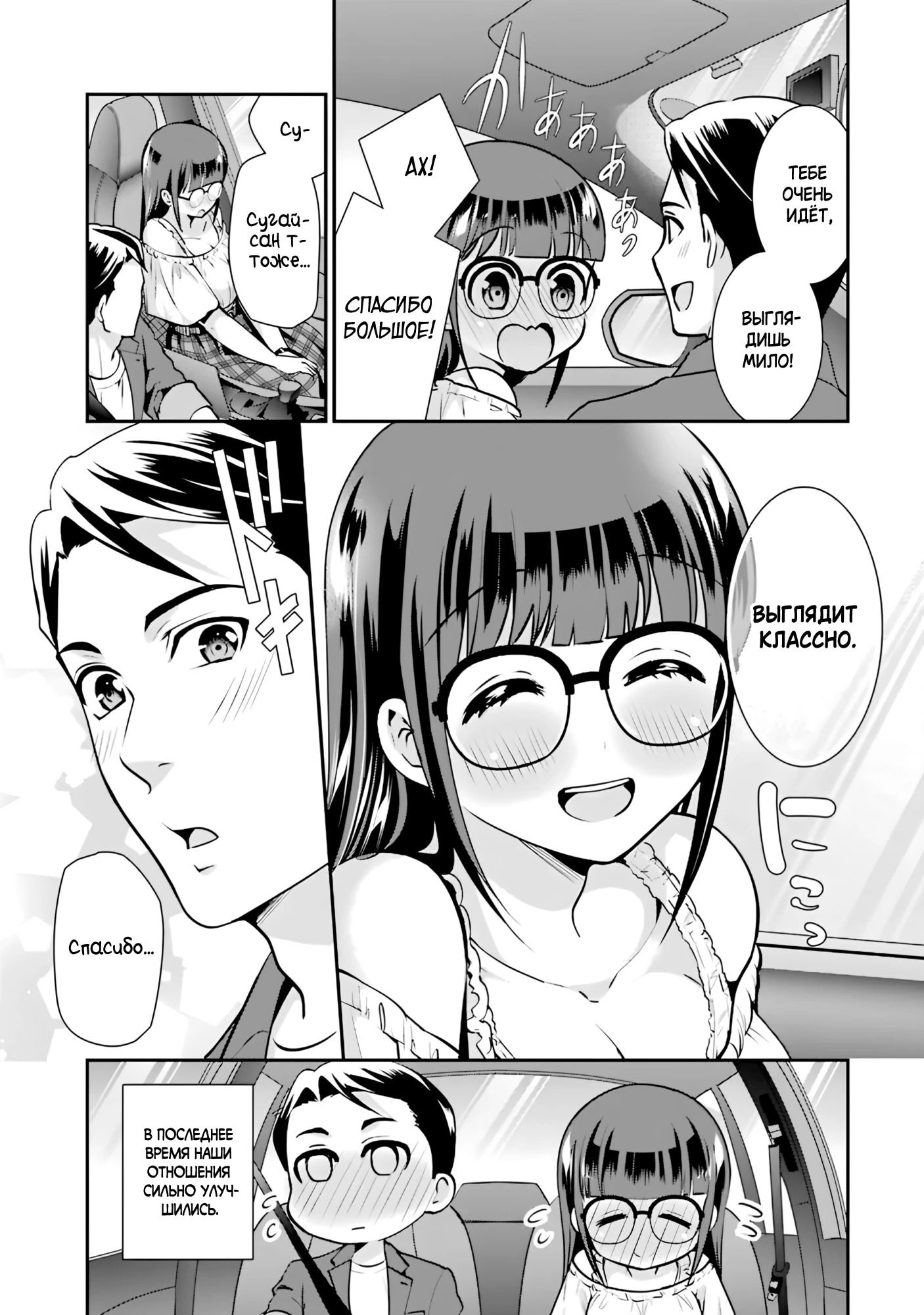 Манга Скромница Кобаяши-сан - Глава 13 Страница 3