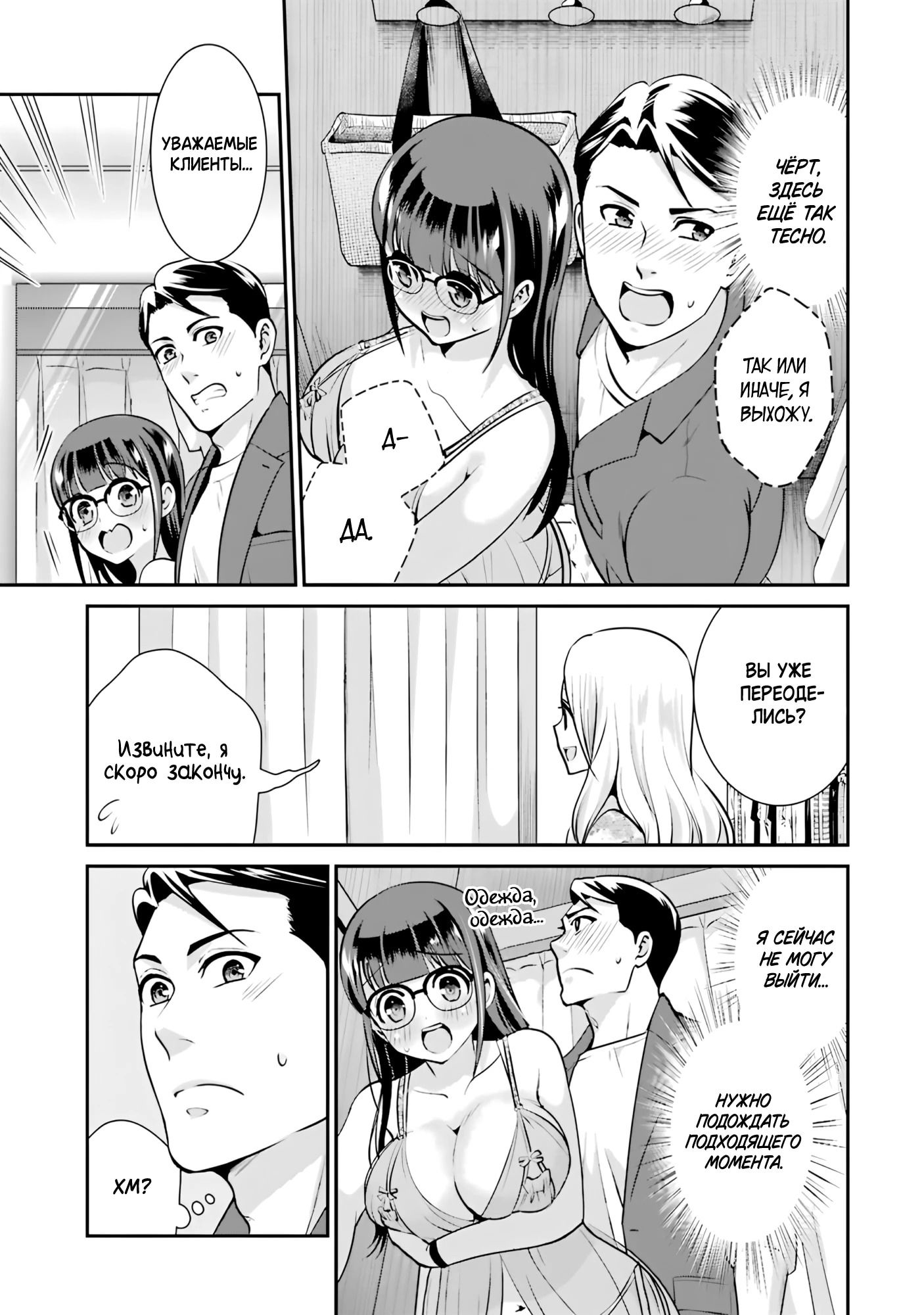 Манга Скромница Кобаяши-сан - Глава 13 Страница 19