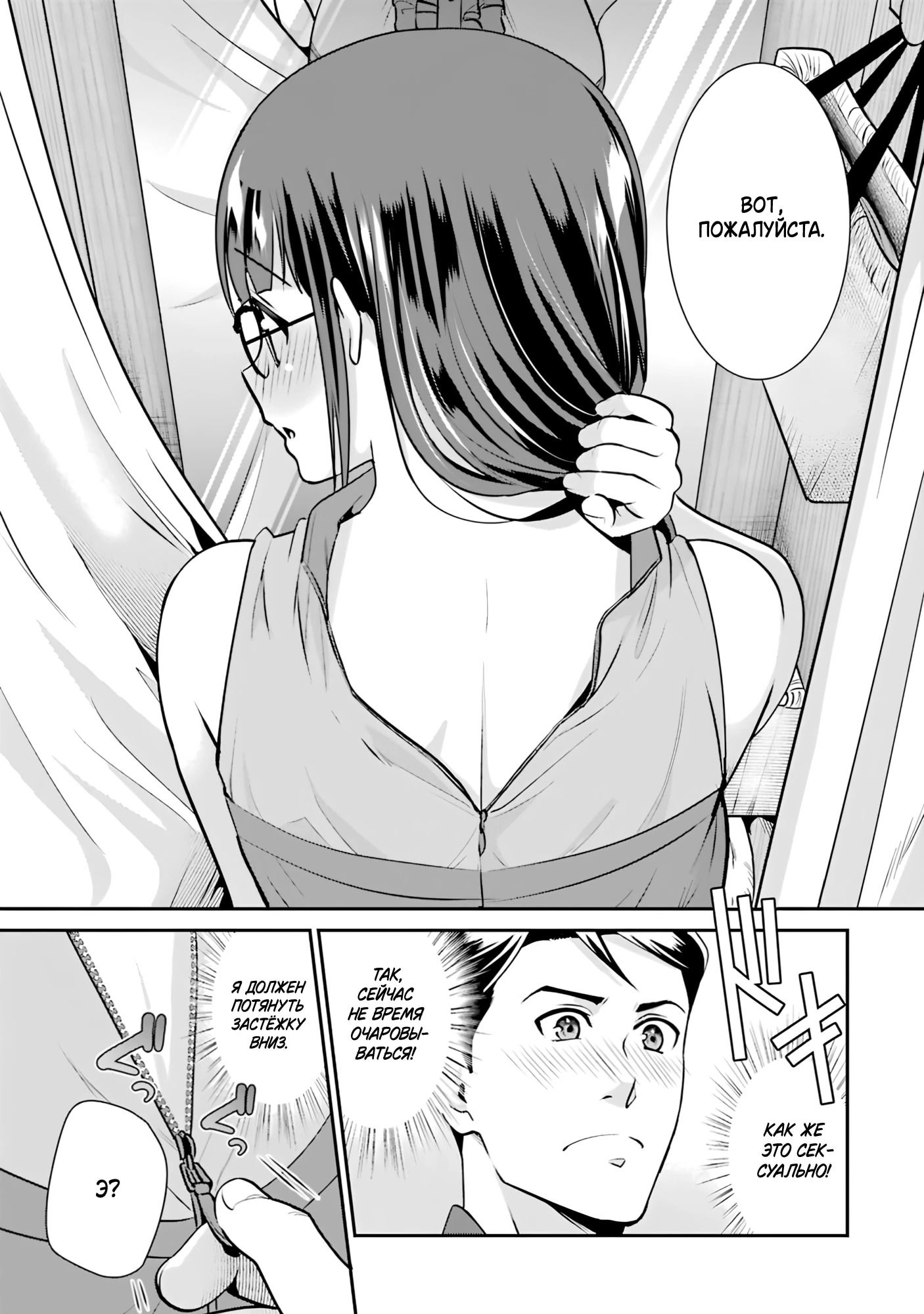 Манга Скромница Кобаяши-сан - Глава 13 Страница 15