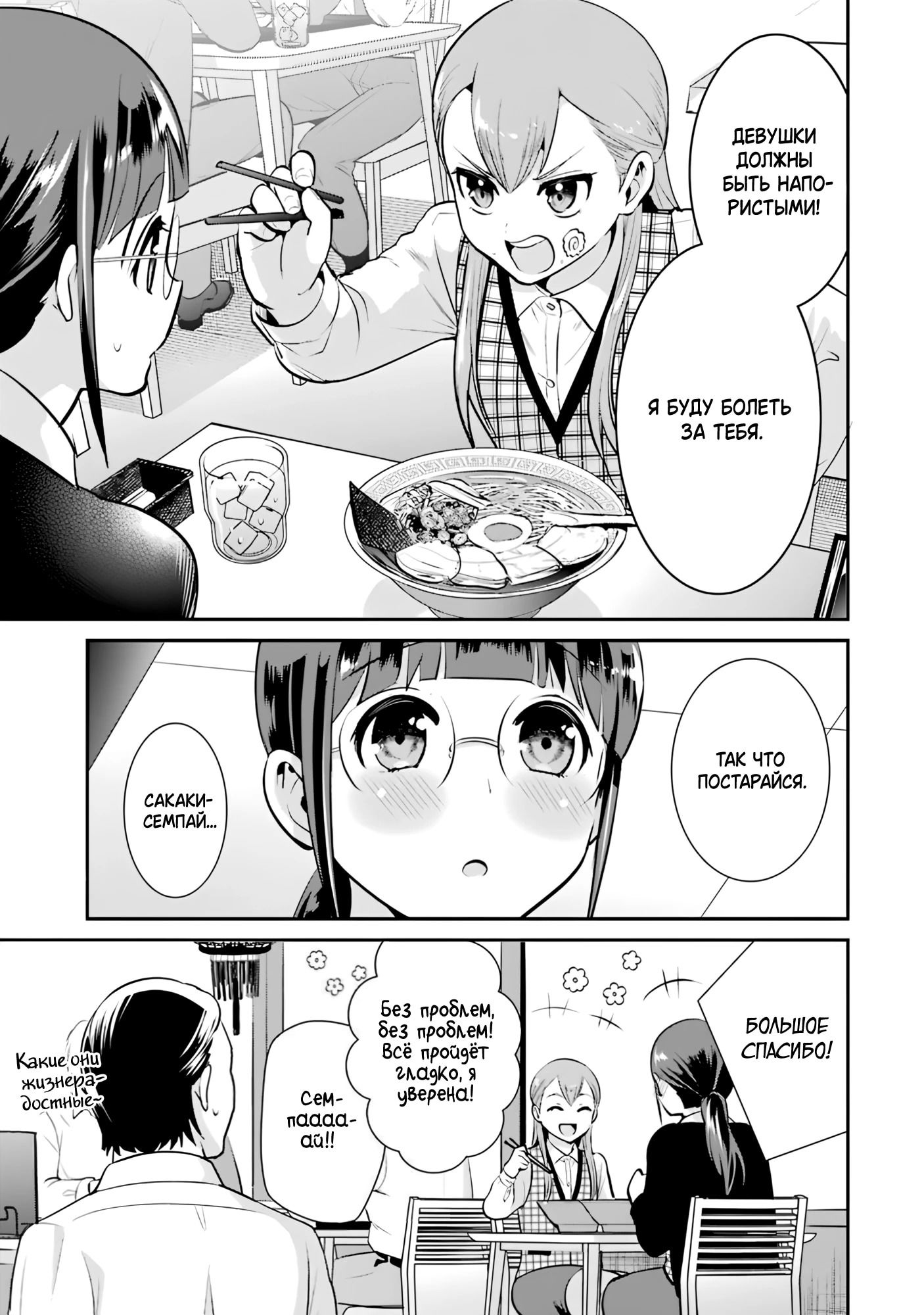 Манга Скромница Кобаяши-сан - Глава 12 Страница 9