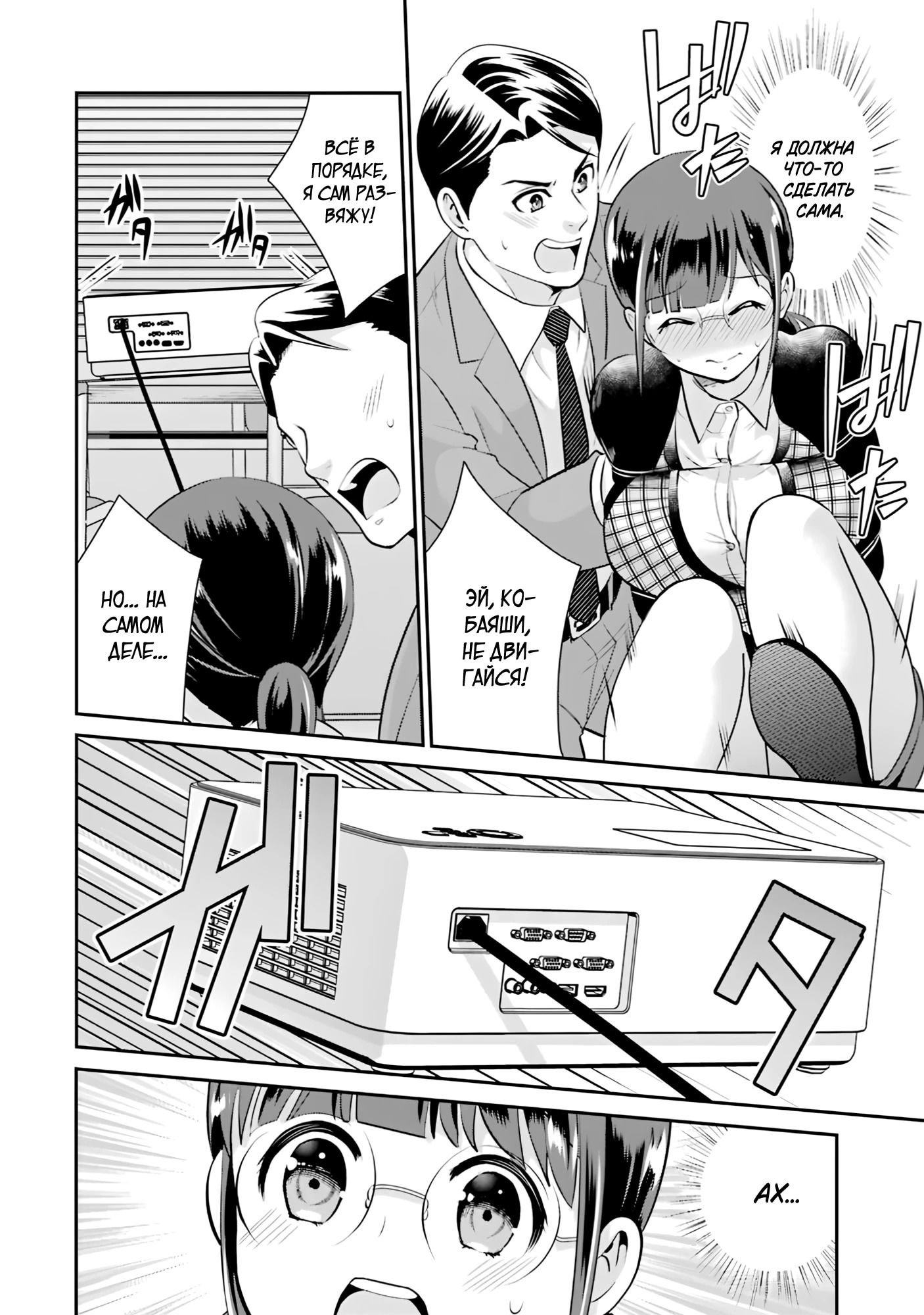 Манга Скромница Кобаяши-сан - Глава 12 Страница 18