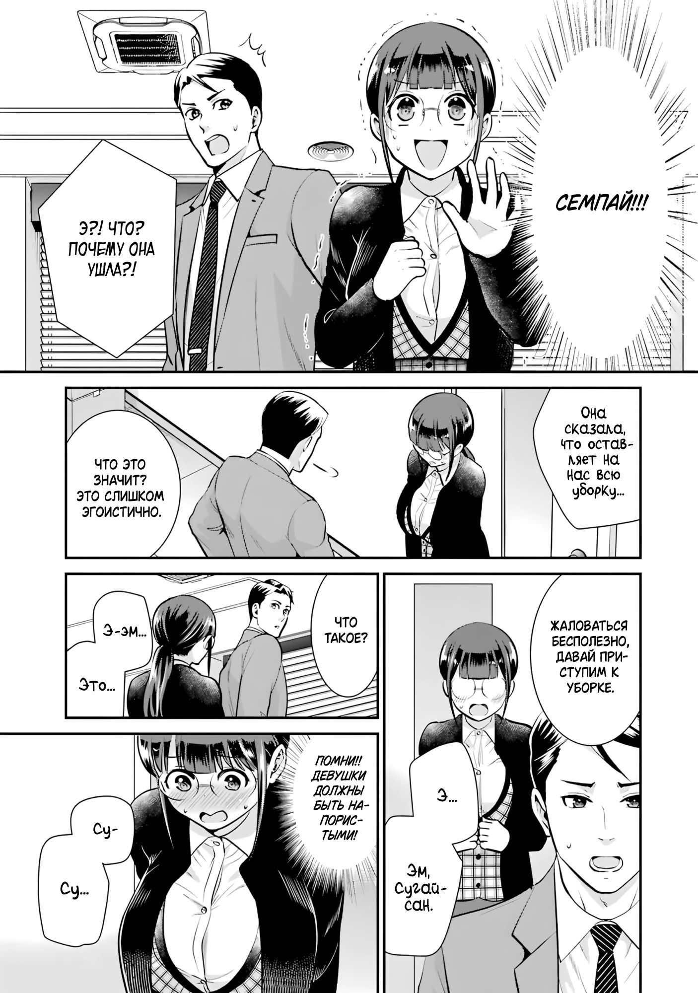 Манга Скромница Кобаяши-сан - Глава 12 Страница 13