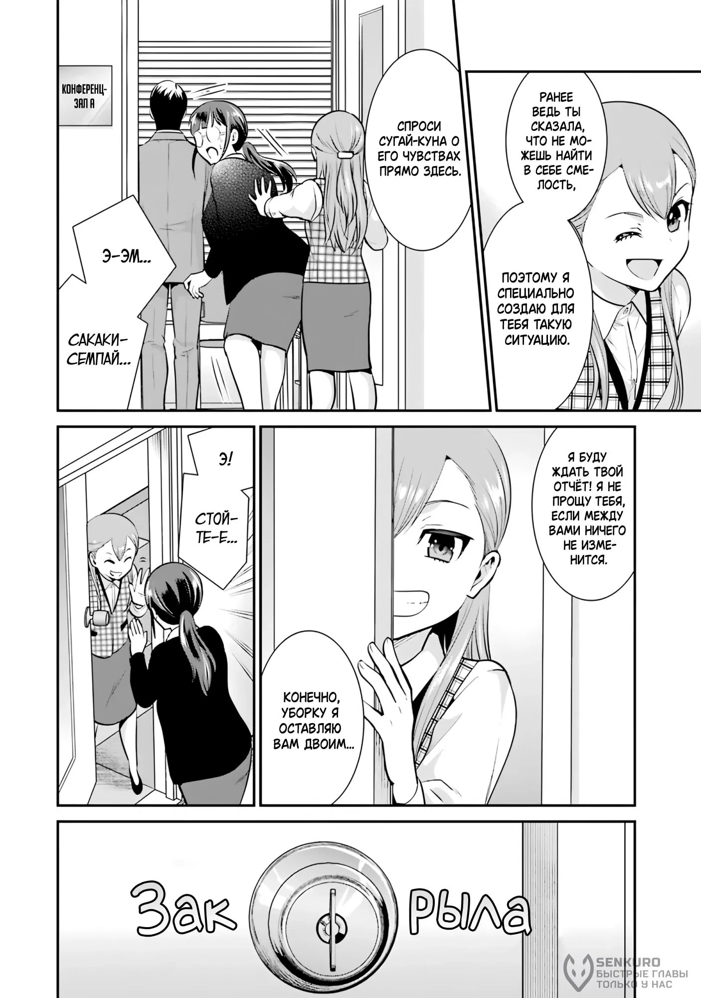 Манга Скромница Кобаяши-сан - Глава 12 Страница 12