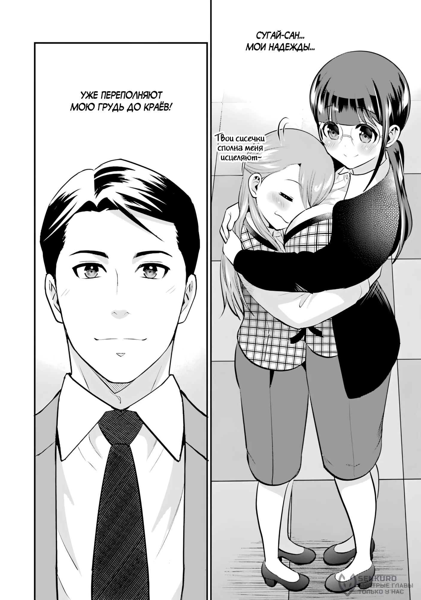 Манга Скромница Кобаяши-сан - Глава 12 Страница 32