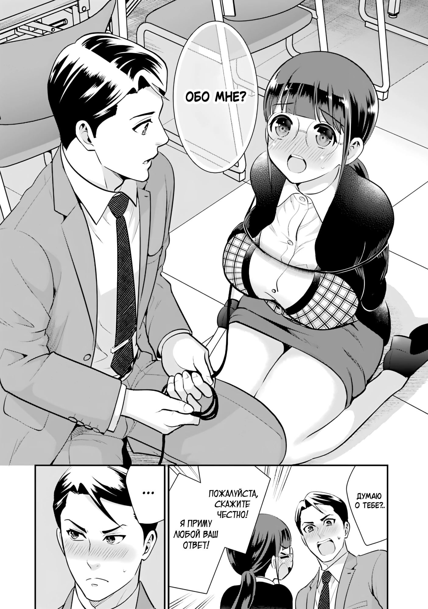 Манга Скромница Кобаяши-сан - Глава 12 Страница 22