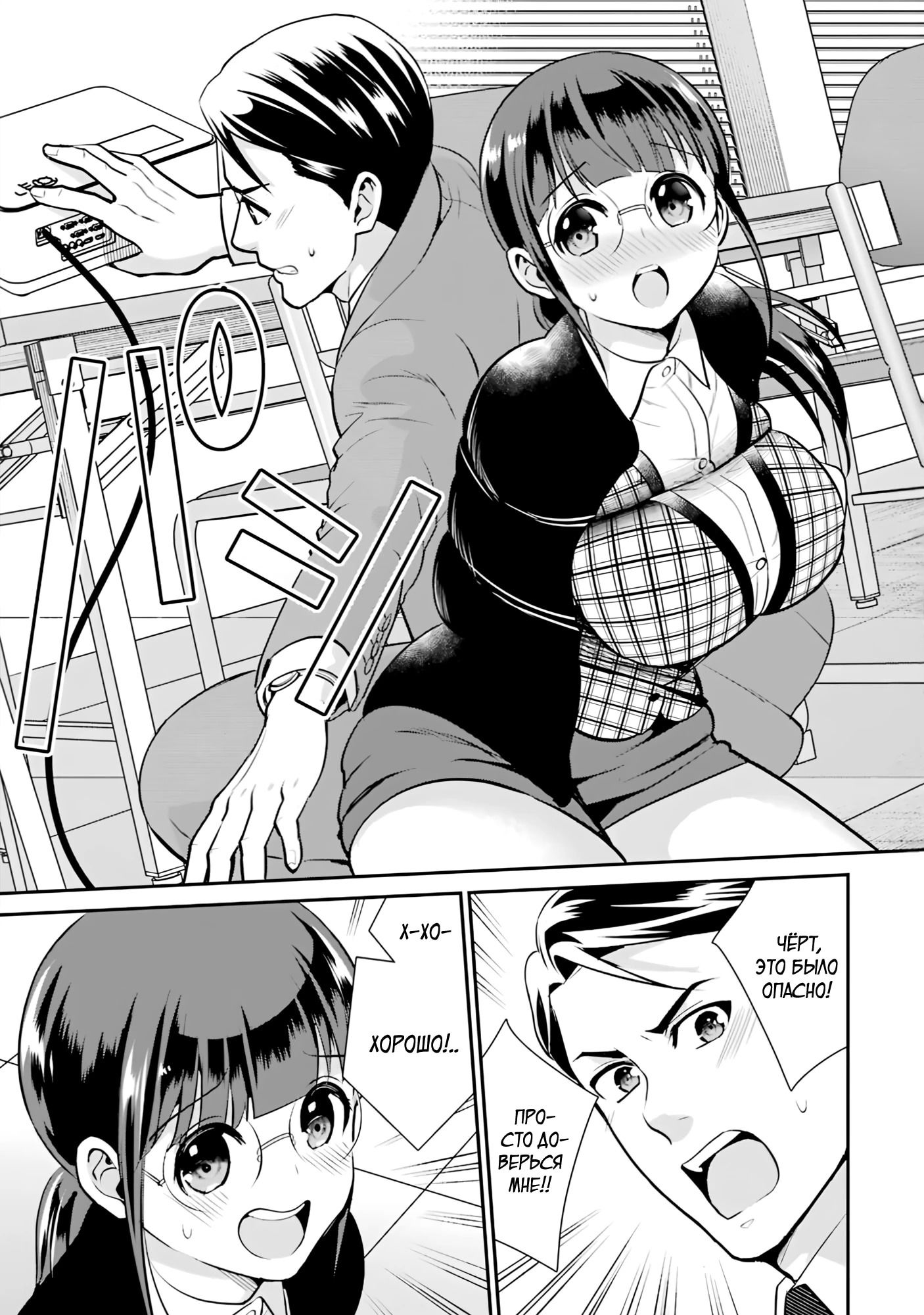 Манга Скромница Кобаяши-сан - Глава 12 Страница 19