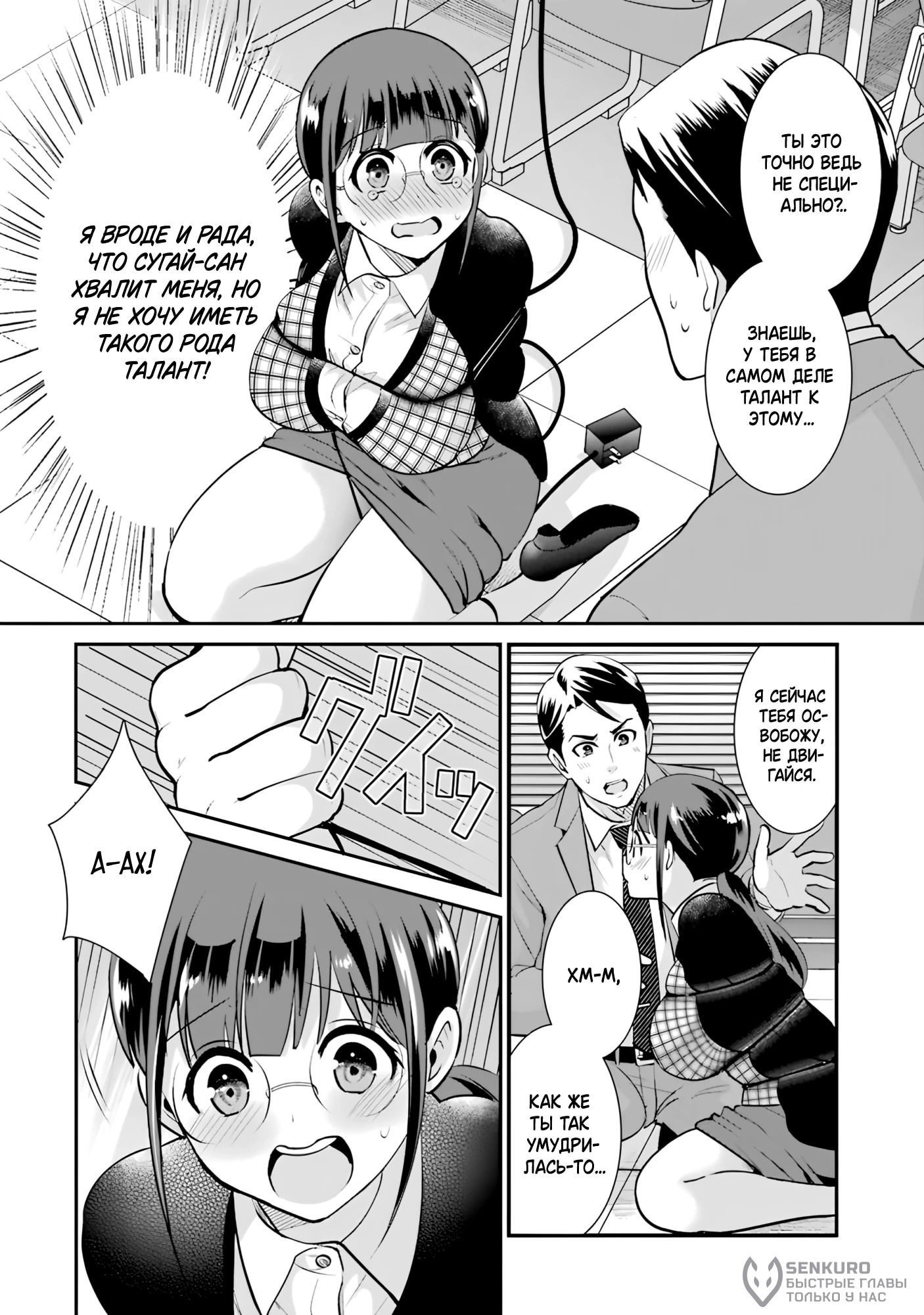 Манга Скромница Кобаяши-сан - Глава 12 Страница 16