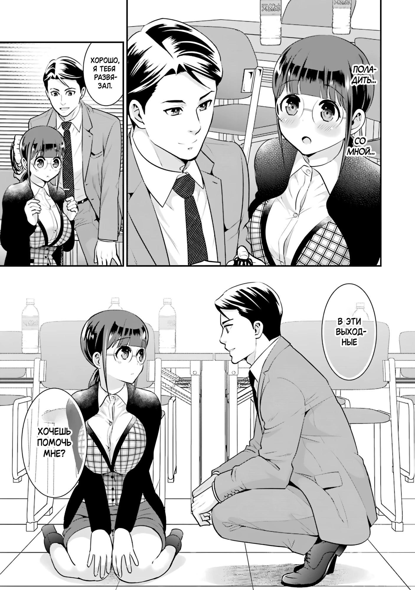 Манга Скромница Кобаяши-сан - Глава 12 Страница 27