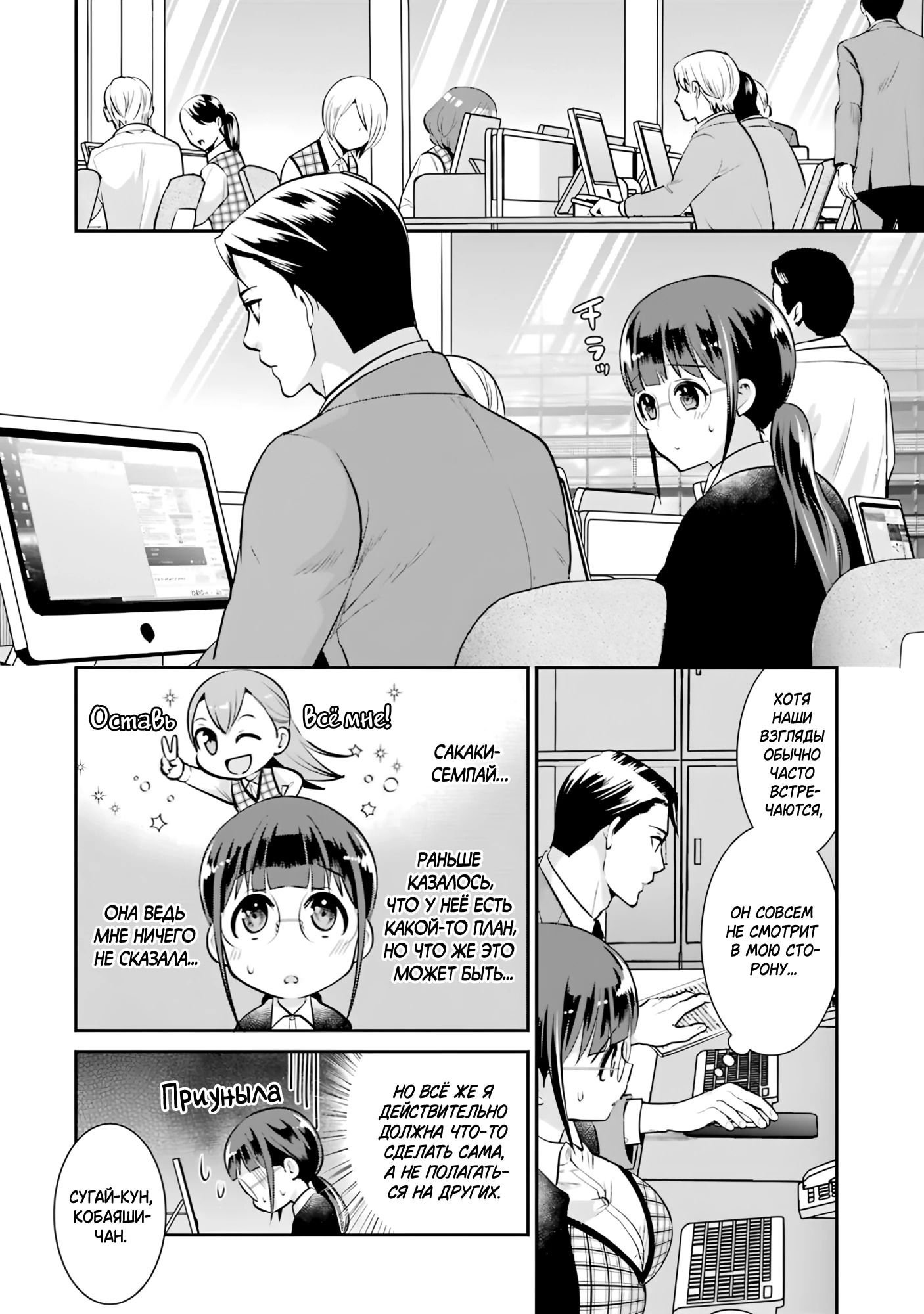 Манга Скромница Кобаяши-сан - Глава 12 Страница 10