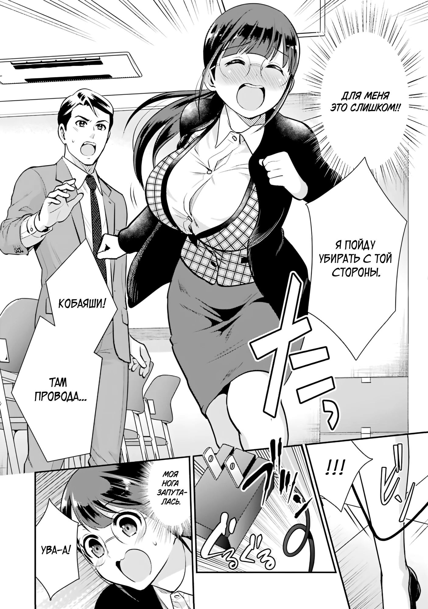 Манга Скромница Кобаяши-сан - Глава 12 Страница 14