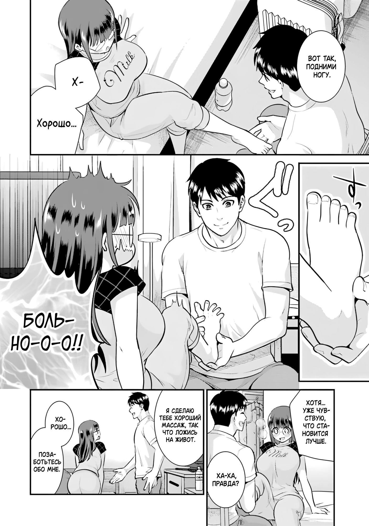 Манга Скромница Кобаяши-сан - Глава 11 Страница 12