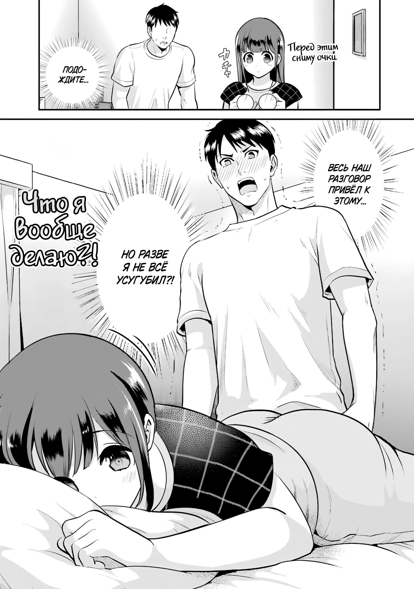 Манга Скромница Кобаяши-сан - Глава 11 Страница 13