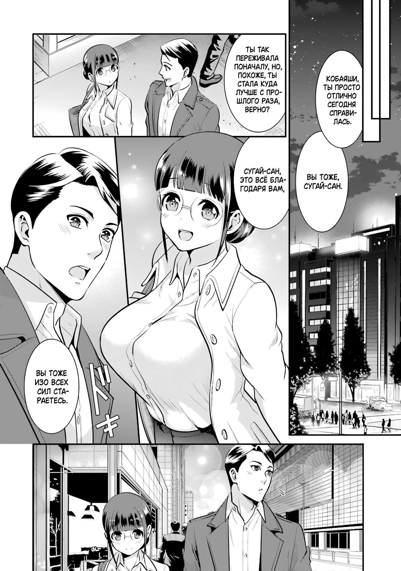 Манга Скромница Кобаяши-сан - Глава 10 Страница 20