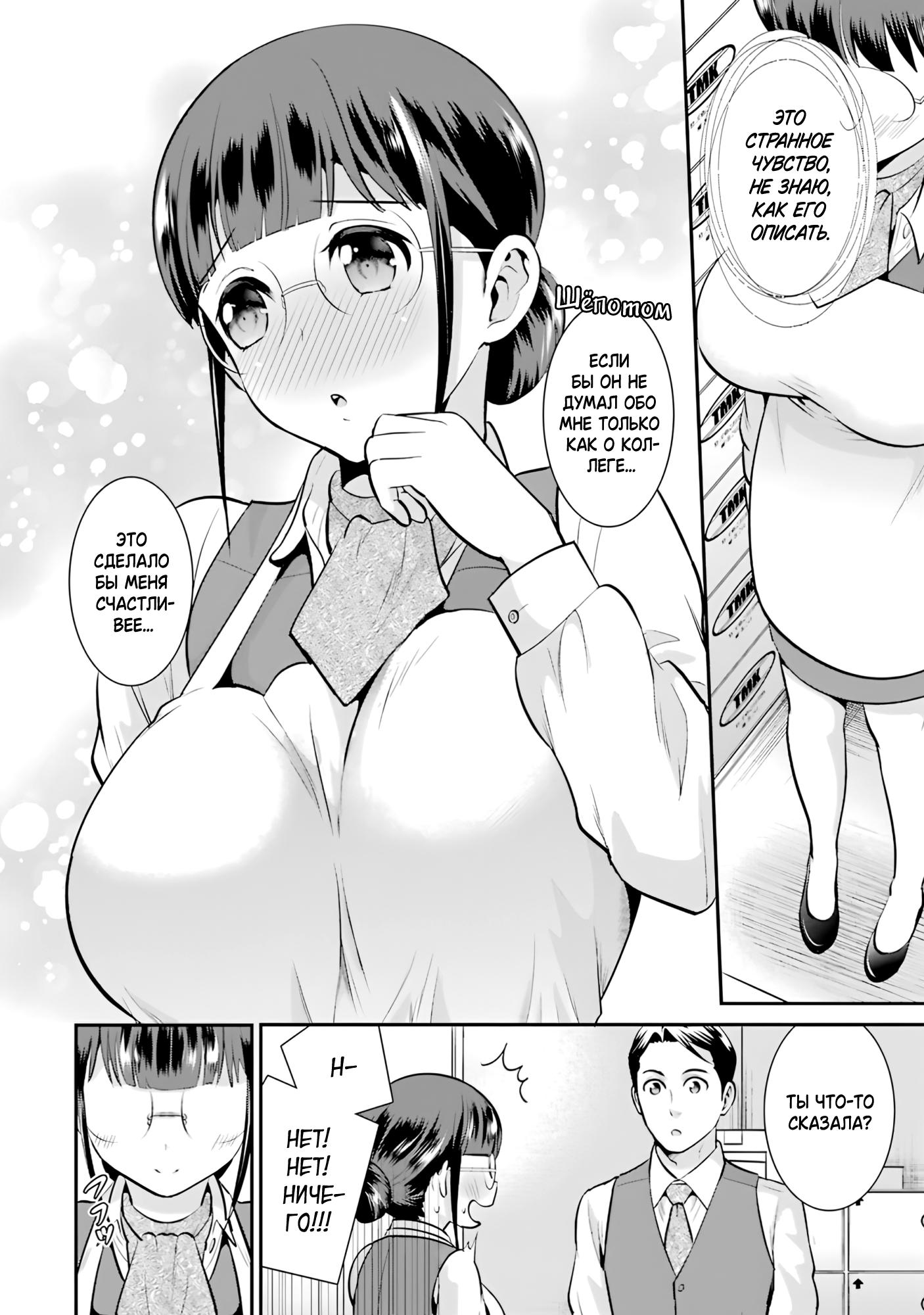 Манга Скромница Кобаяши-сан - Глава 10 Страница 16