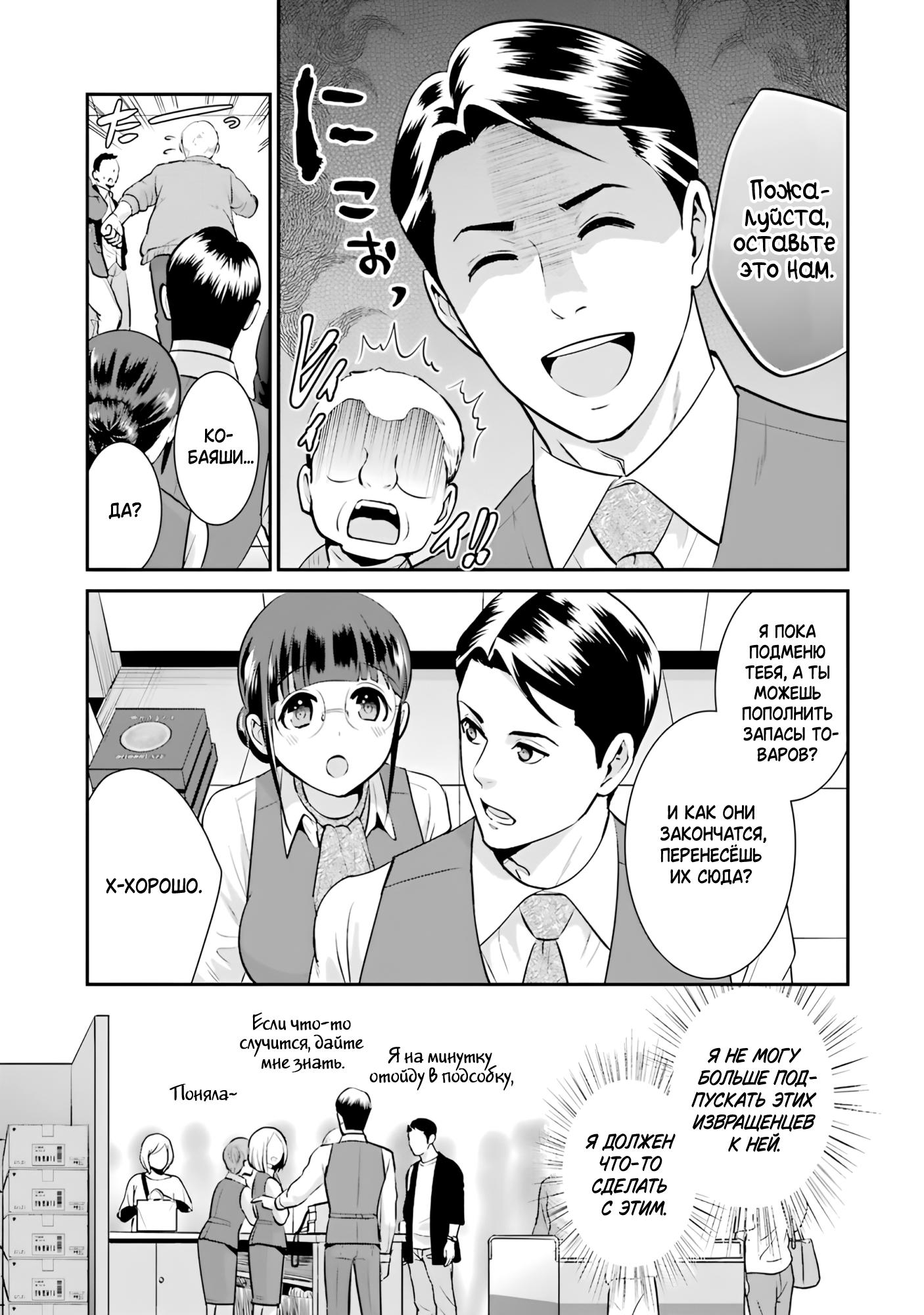 Манга Скромница Кобаяши-сан - Глава 10 Страница 11