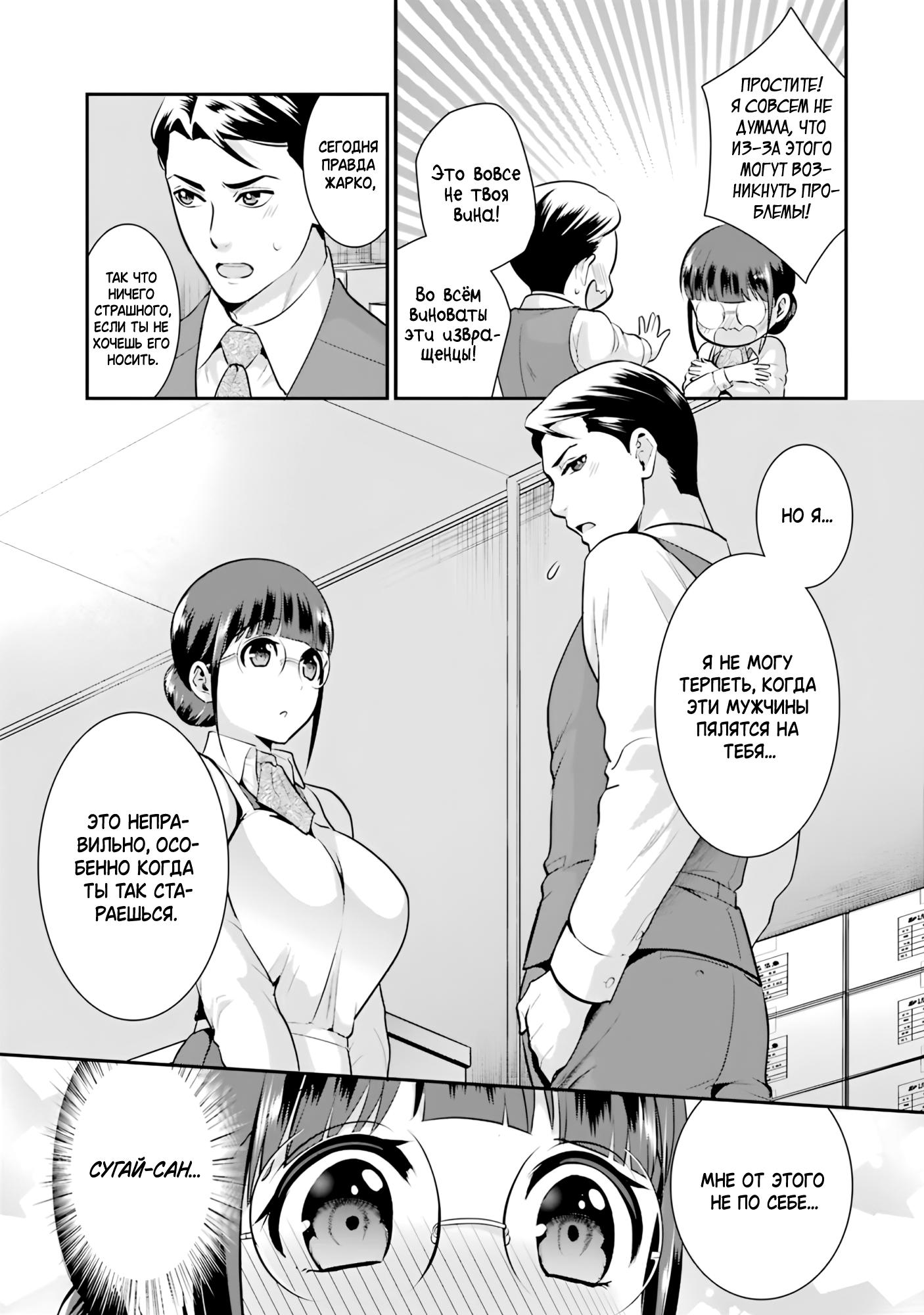 Манга Скромница Кобаяши-сан - Глава 10 Страница 15