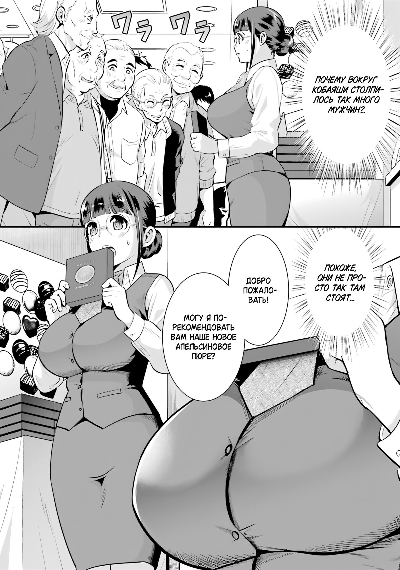 Манга Скромница Кобаяши-сан - Глава 10 Страница 6