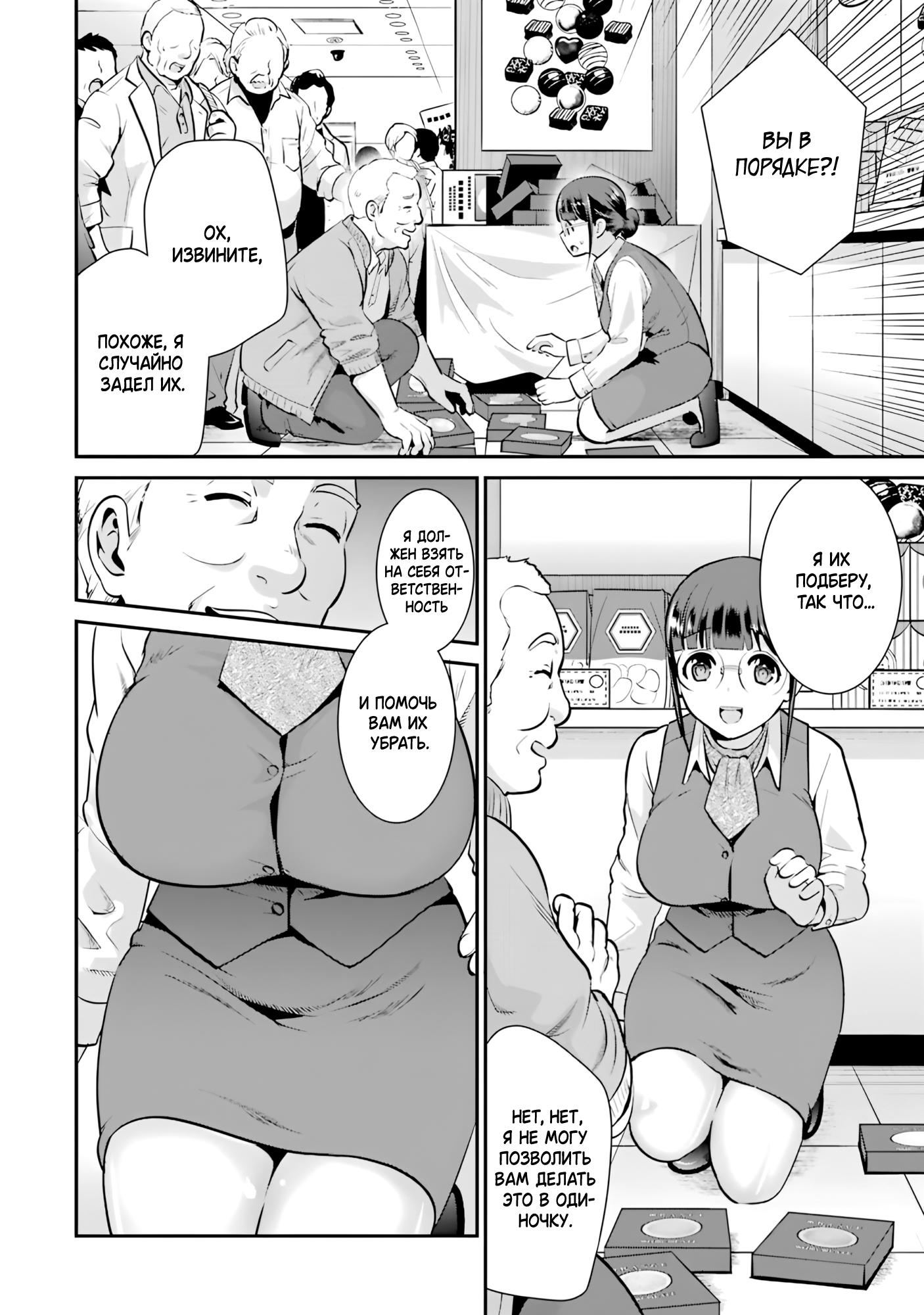 Манга Скромница Кобаяши-сан - Глава 10 Страница 8