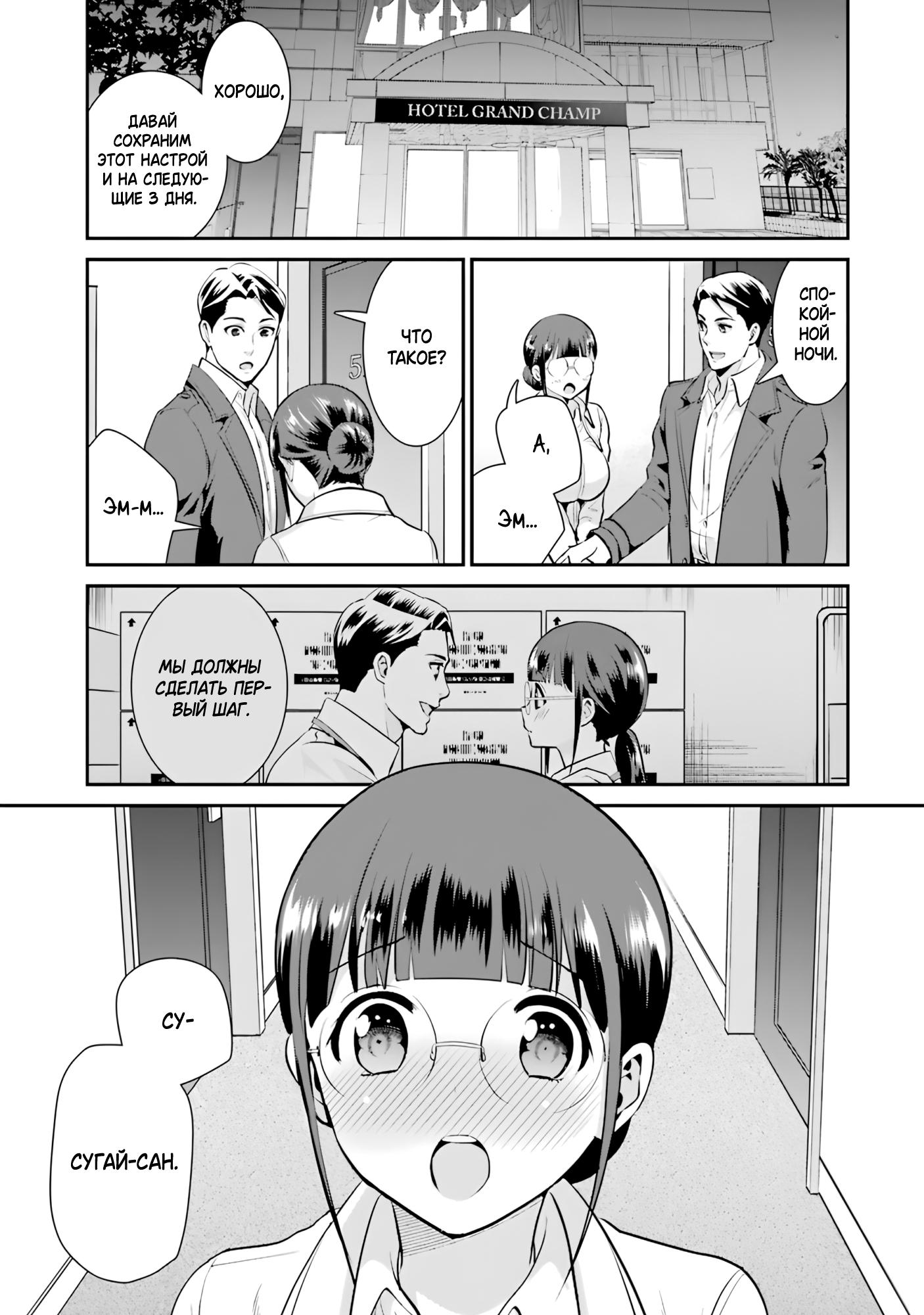 Манга Скромница Кобаяши-сан - Глава 10 Страница 21