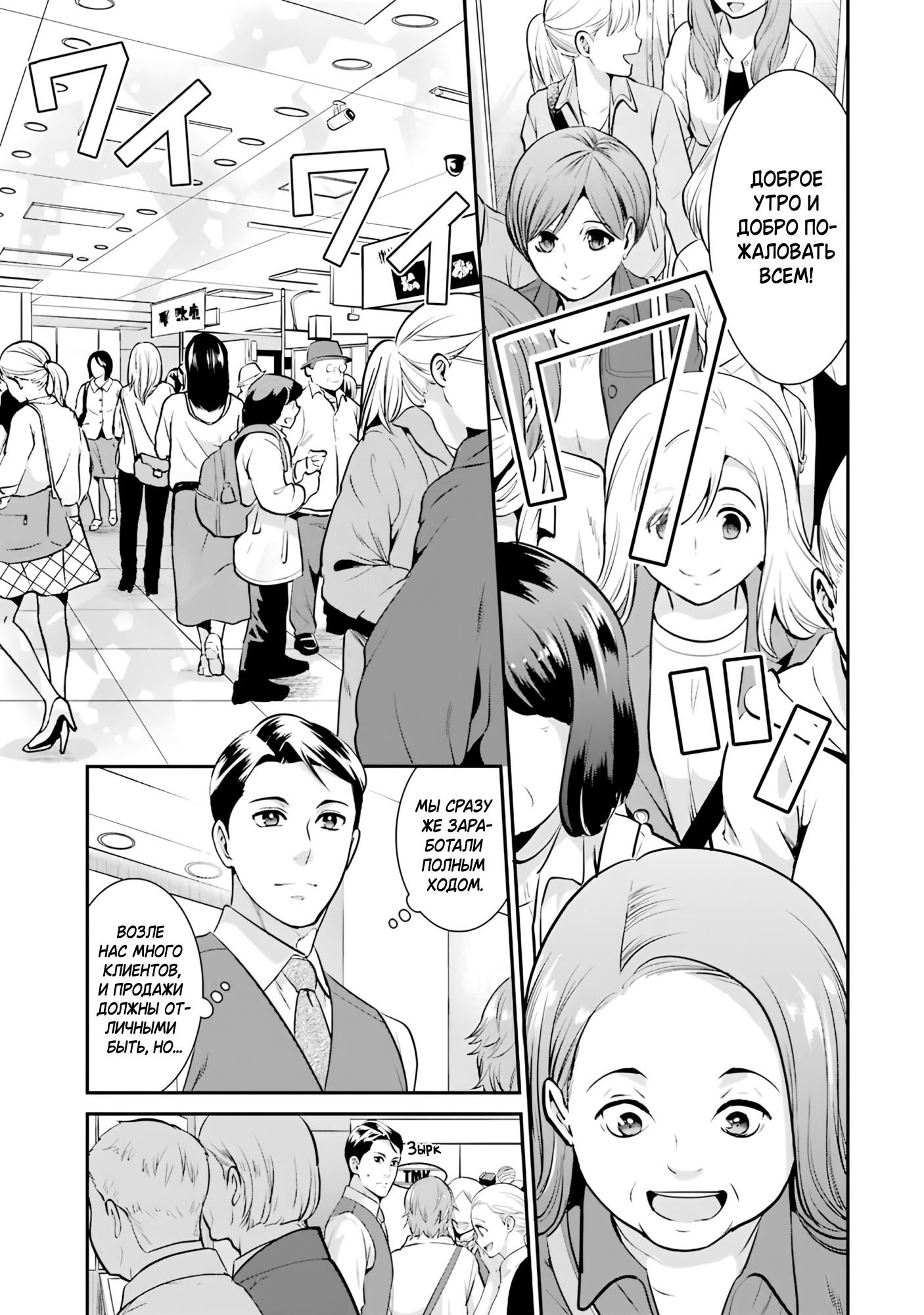 Манга Скромница Кобаяши-сан - Глава 10 Страница 5