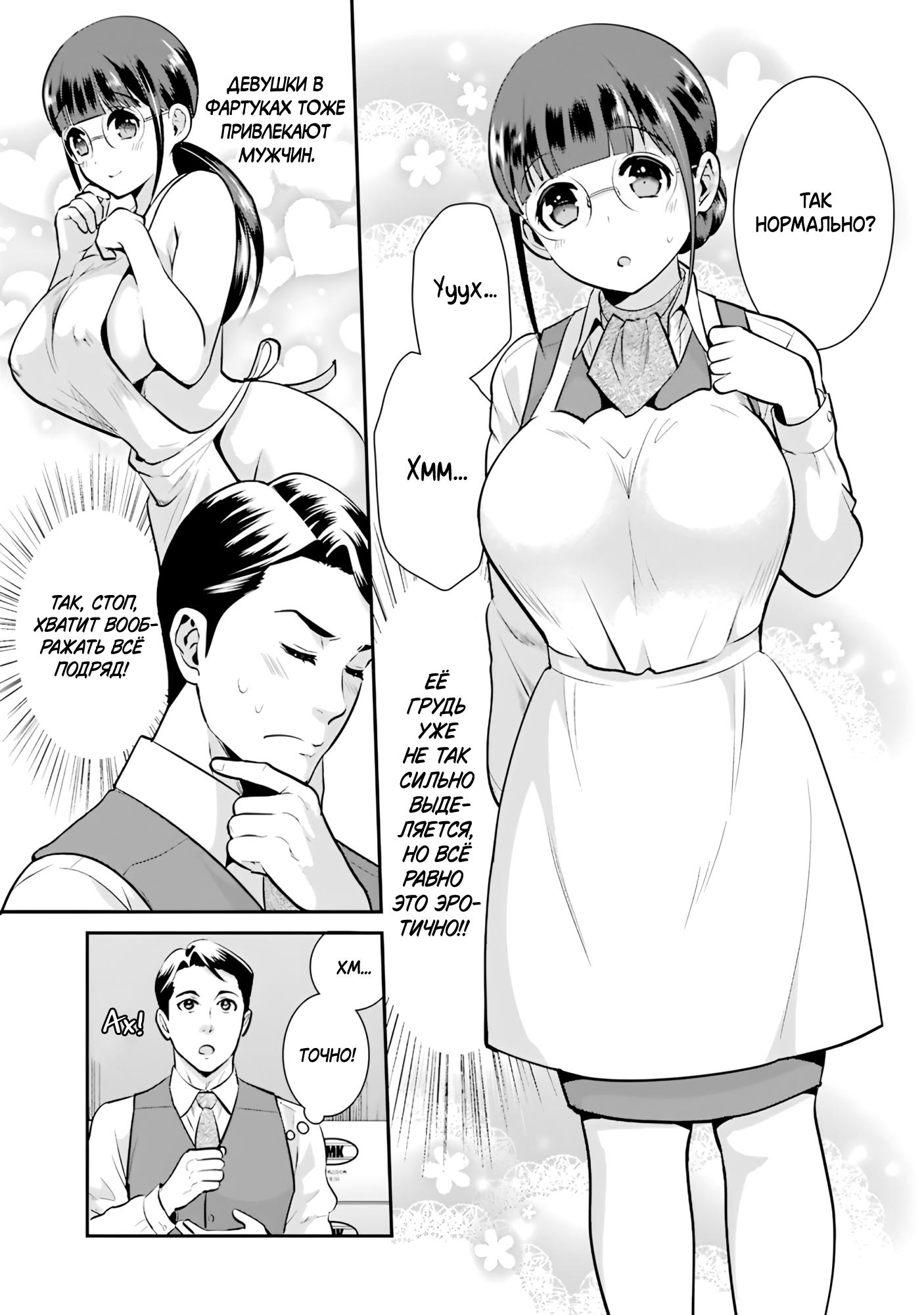 Манга Скромница Кобаяши-сан - Глава 10 Страница 13