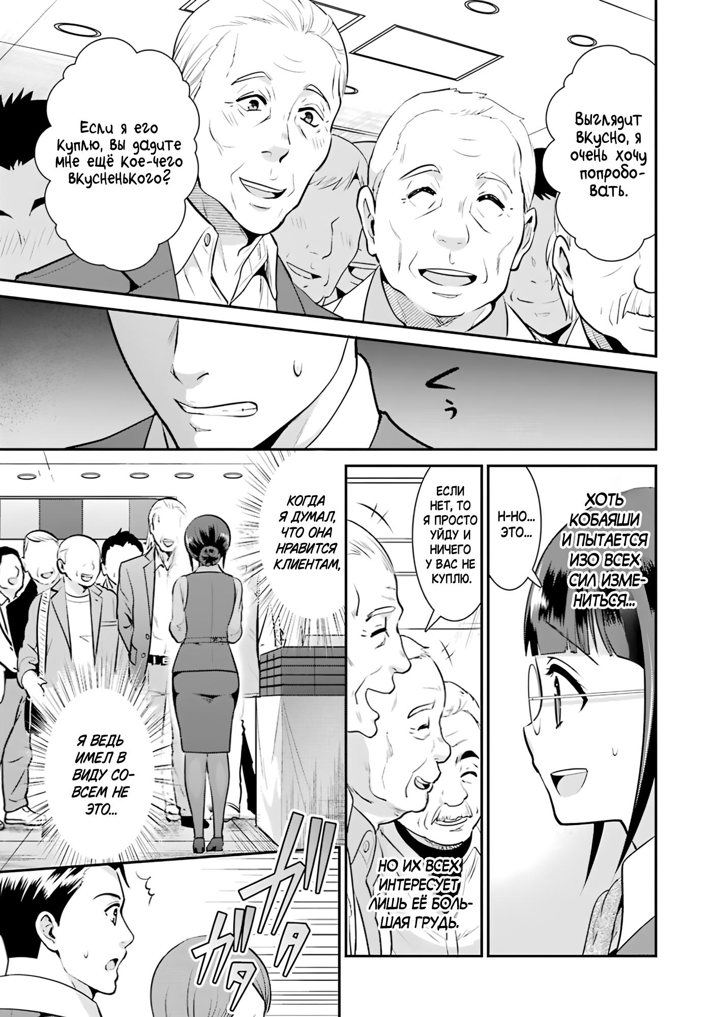 Манга Скромница Кобаяши-сан - Глава 10 Страница 7