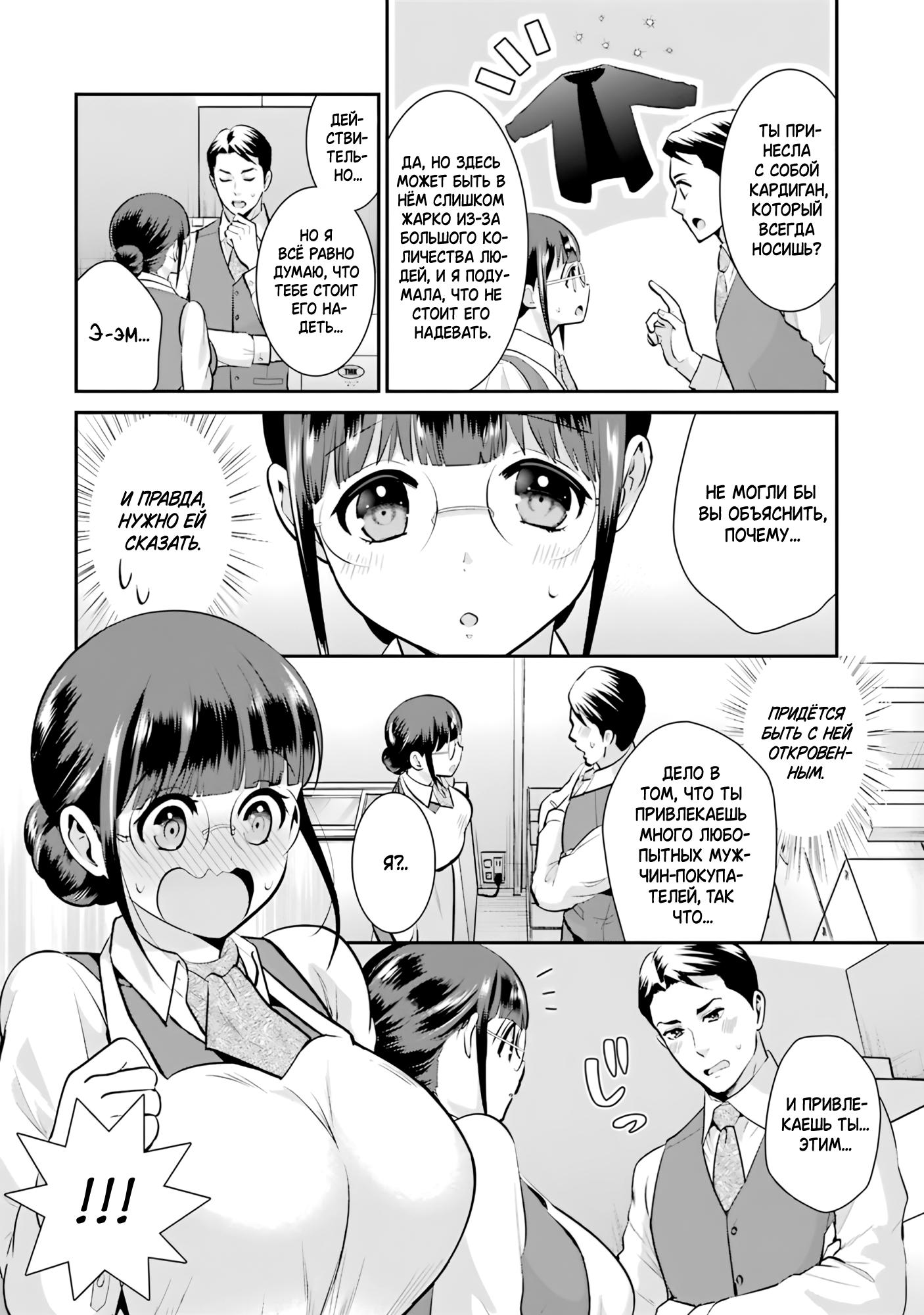 Манга Скромница Кобаяши-сан - Глава 10 Страница 14