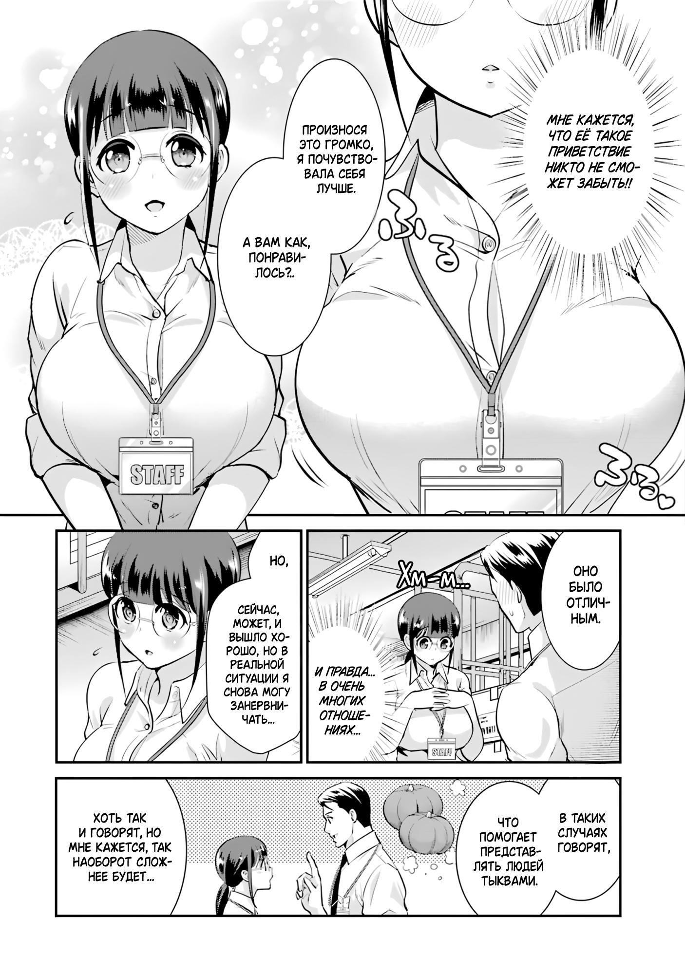 Манга Скромница Кобаяши-сан - Глава 9 Страница 8