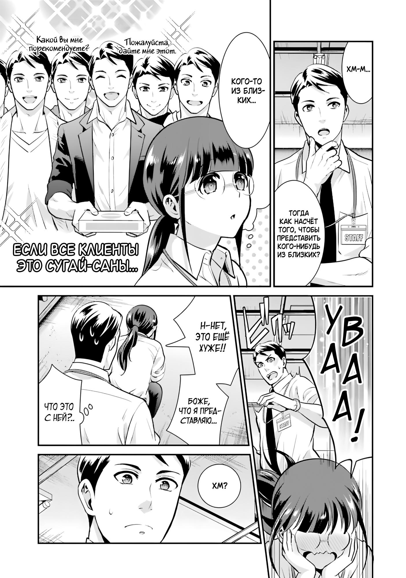 Манга Скромница Кобаяши-сан - Глава 9 Страница 9