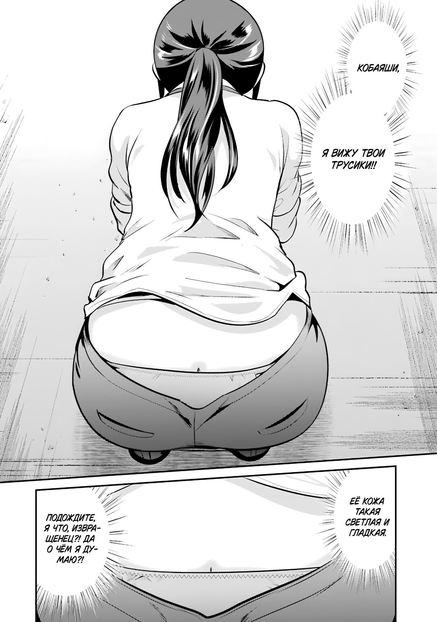 Манга Скромница Кобаяши-сан - Глава 9 Страница 10