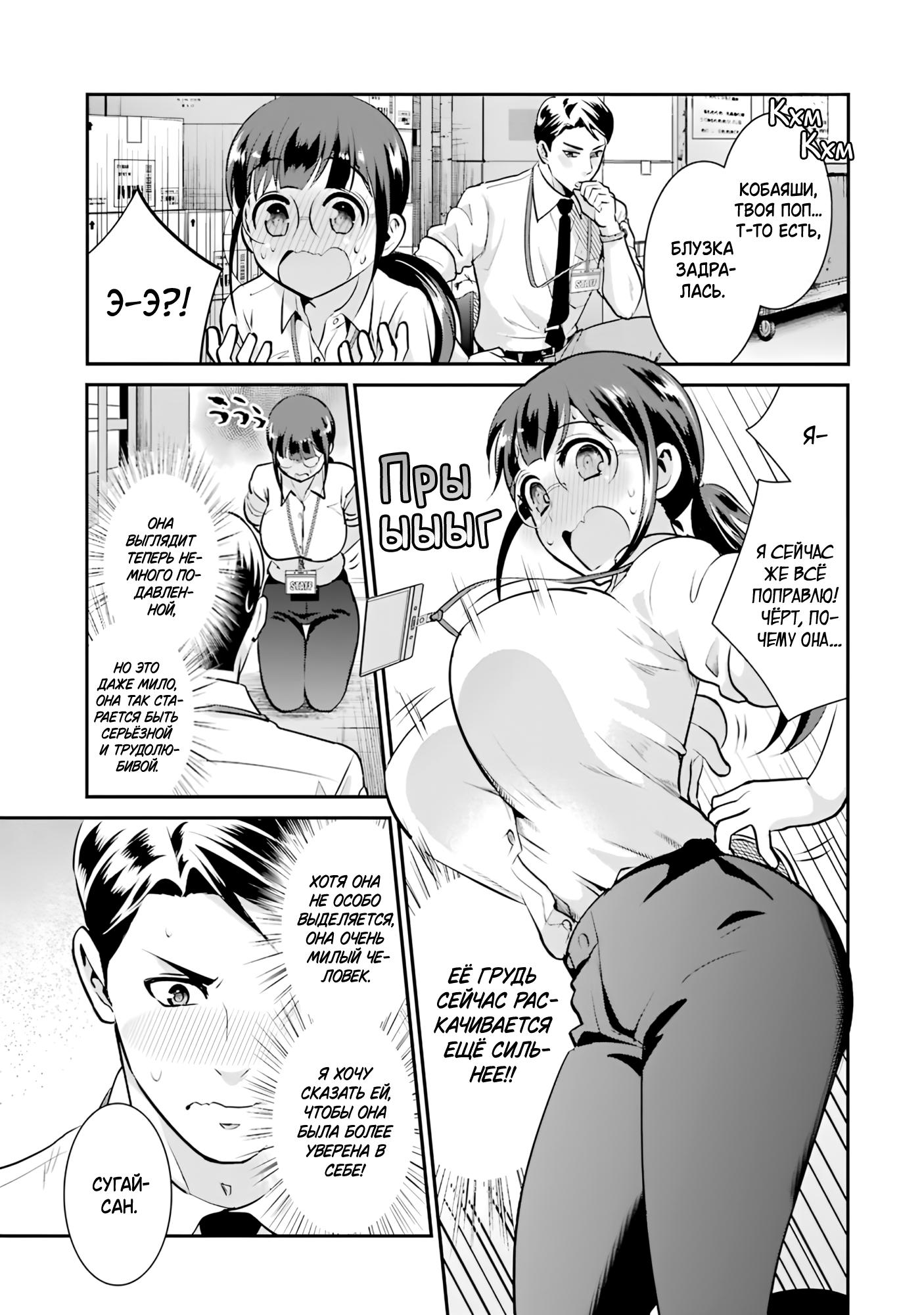 Манга Скромница Кобаяши-сан - Глава 9 Страница 11