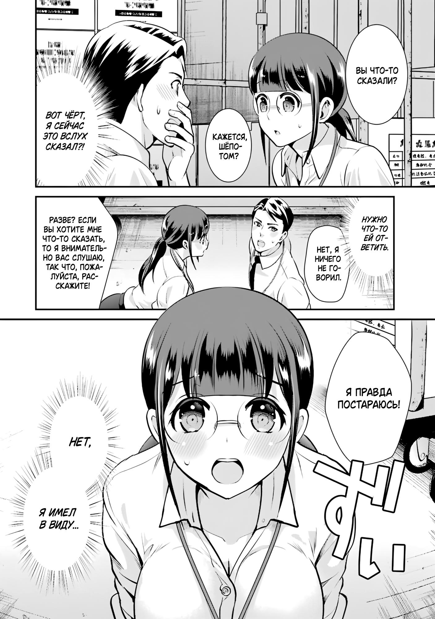 Манга Скромница Кобаяши-сан - Глава 9 Страница 12