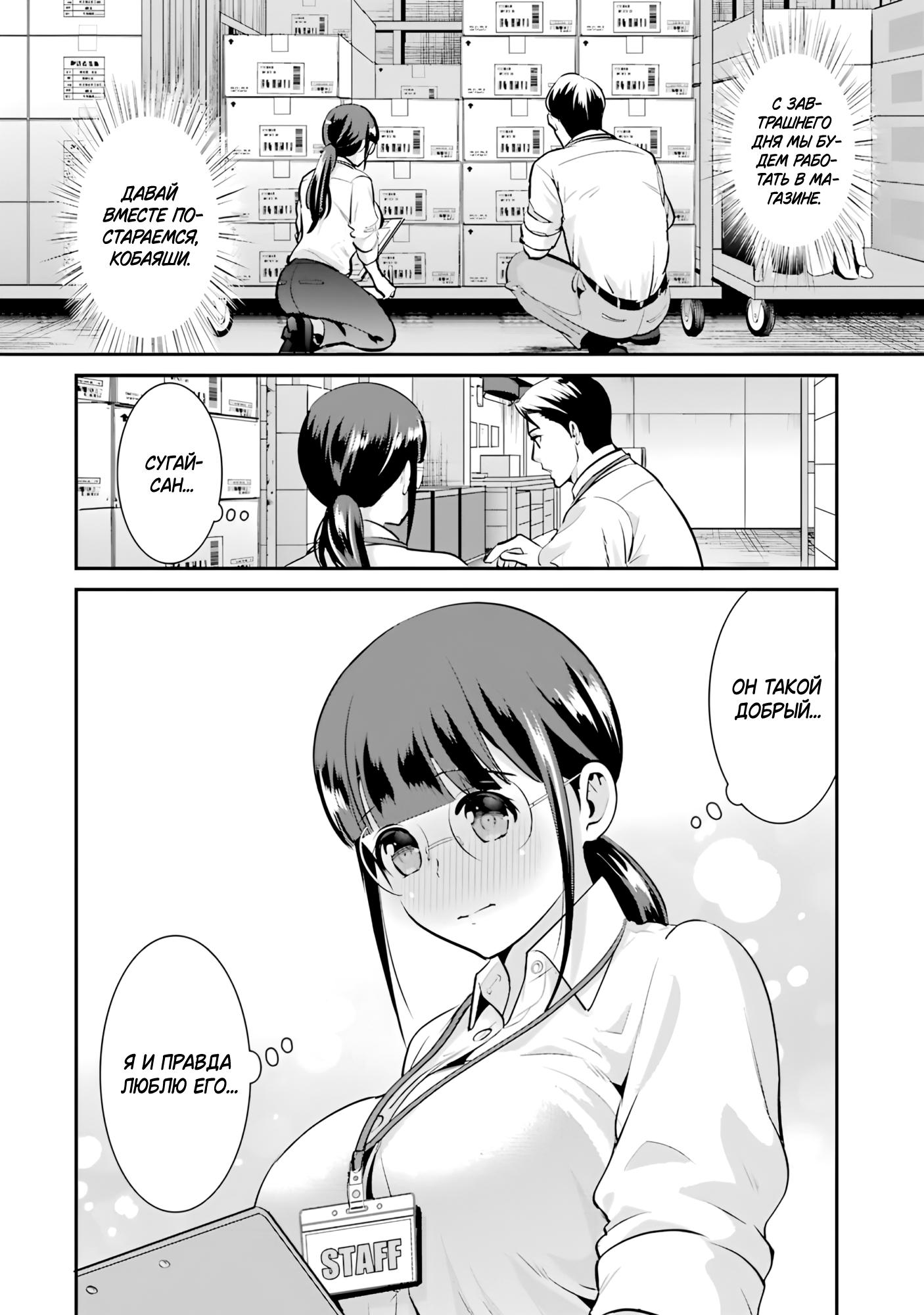 Манга Скромница Кобаяши-сан - Глава 9 Страница 16