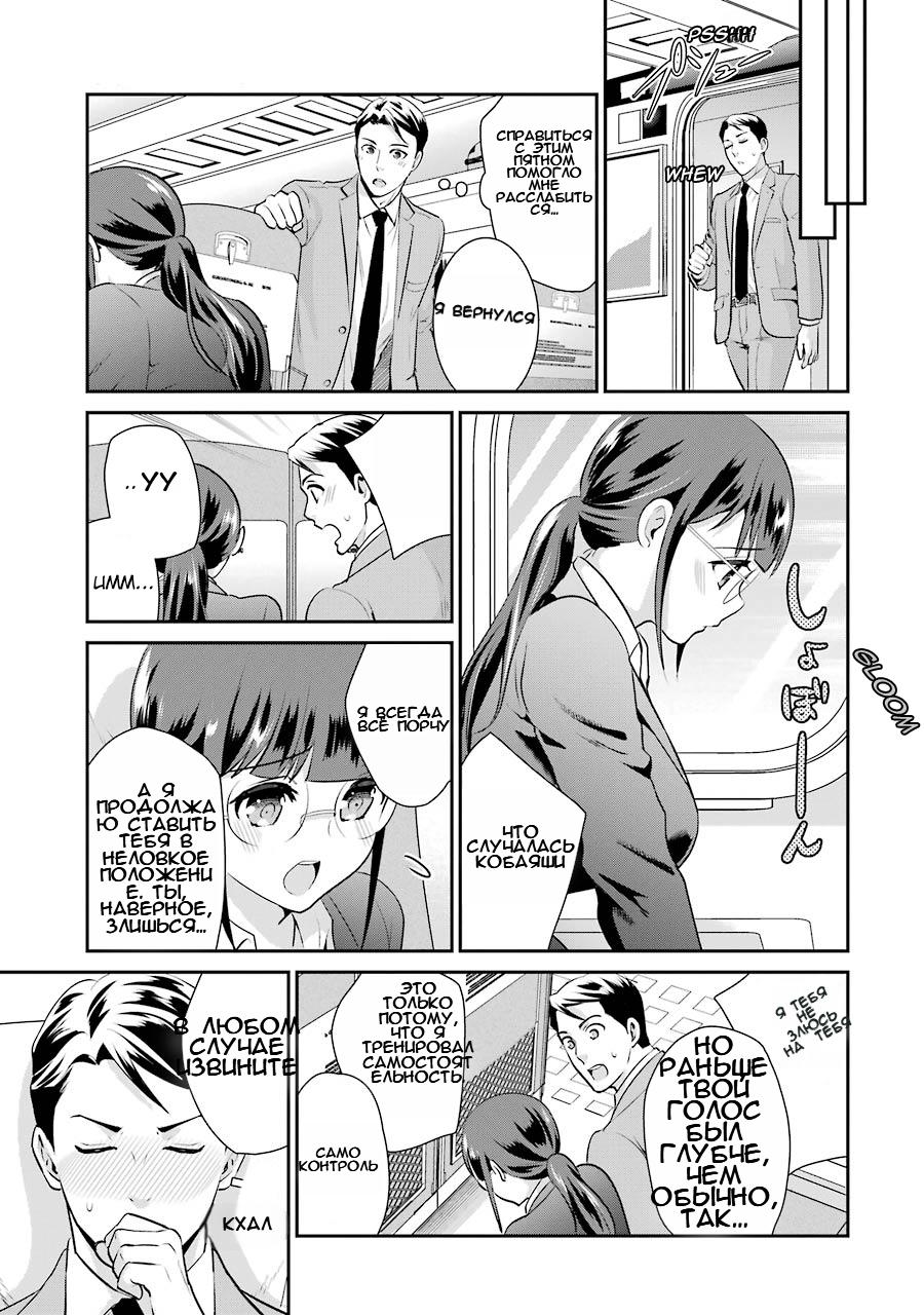 Манга Скромница Кобаяши-сан - Глава 8 Страница 17