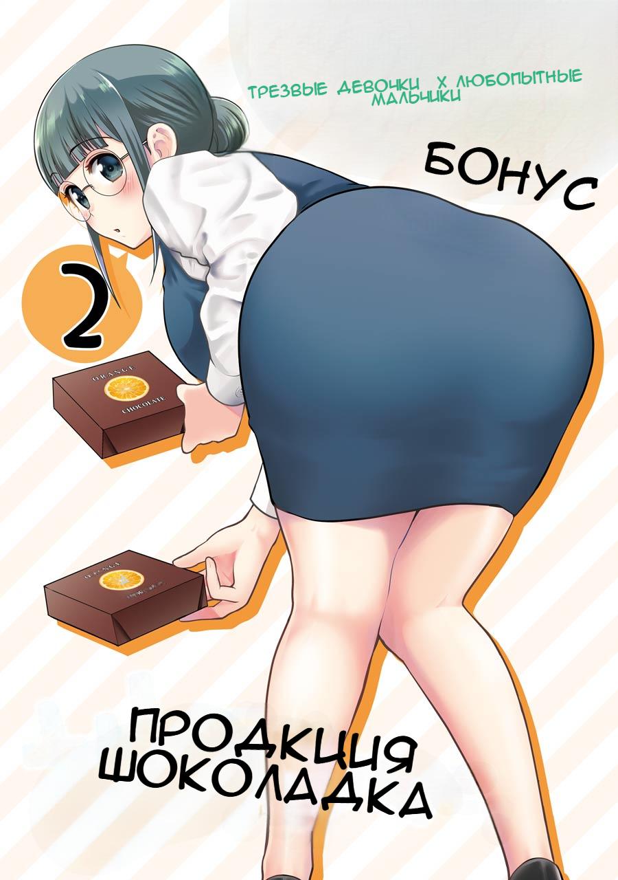 Манга Скромница Кобаяши-сан - Глава 8 Страница 22