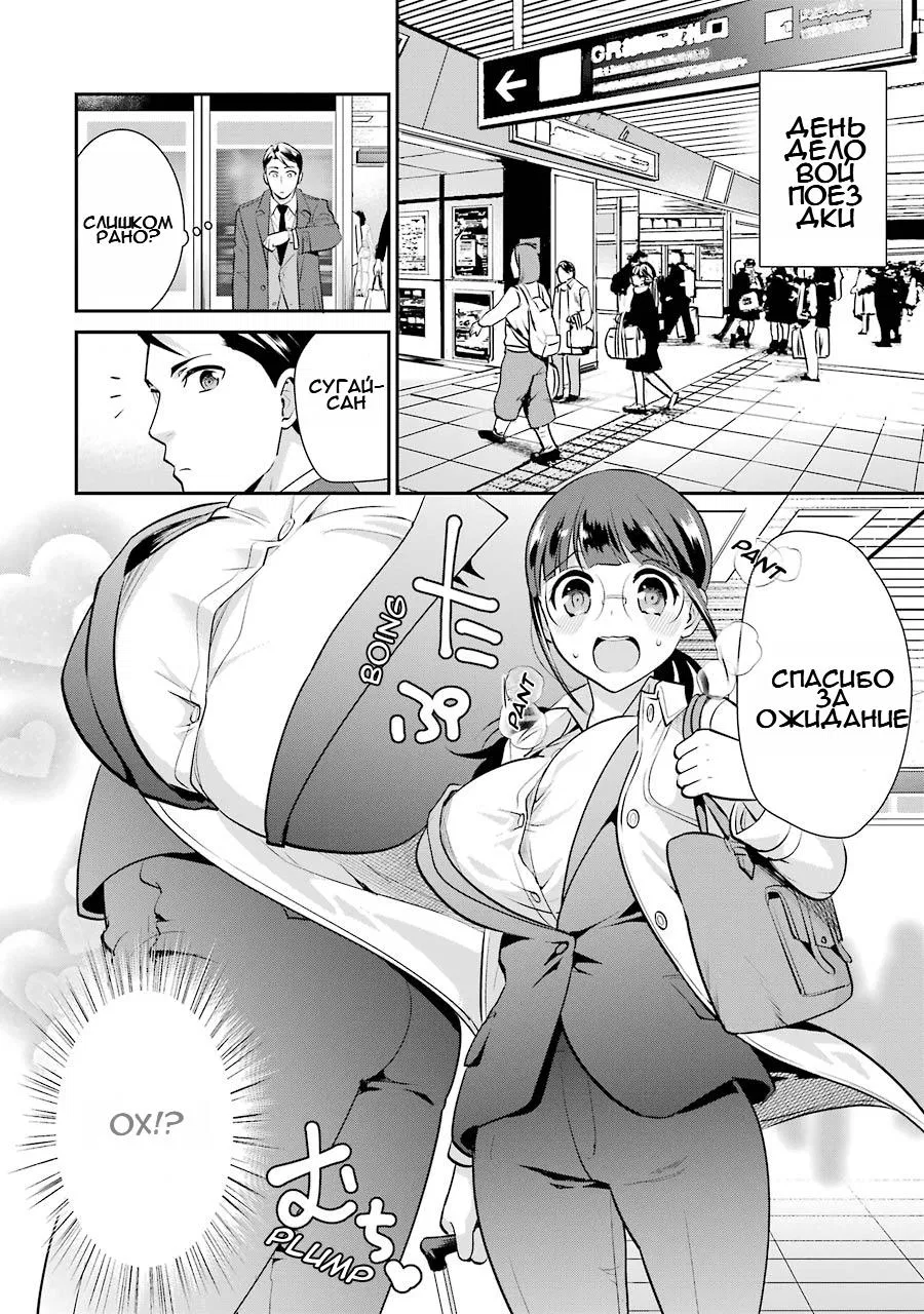 Манга Скромница Кобаяши-сан - Глава 8 Страница 6