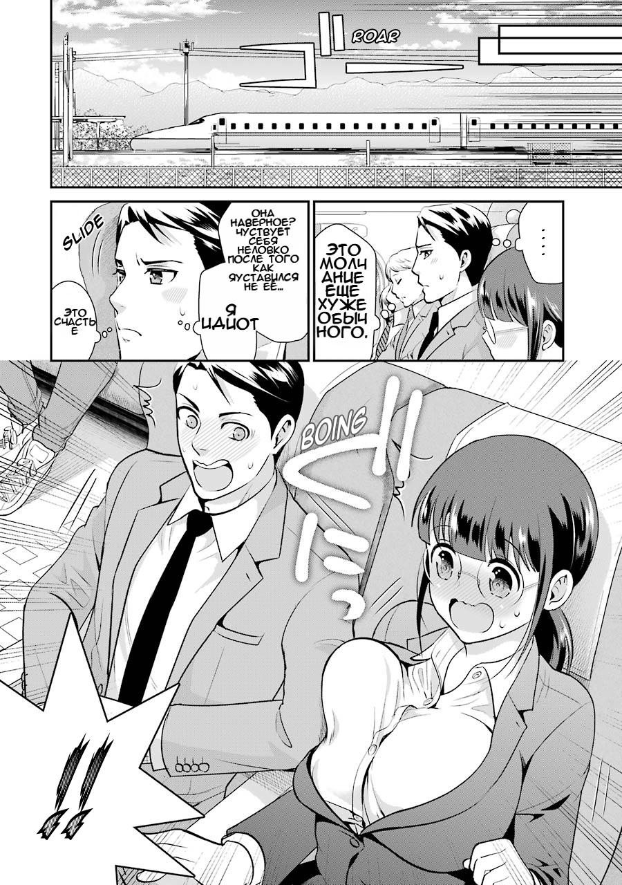 Манга Скромница Кобаяши-сан - Глава 8 Страница 8