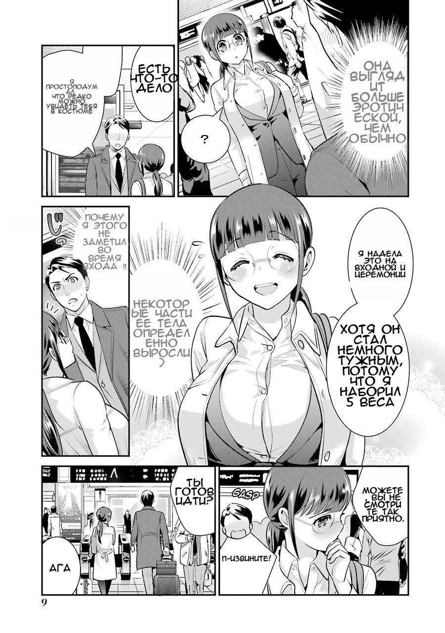 Манга Скромница Кобаяши-сан - Глава 8 Страница 7