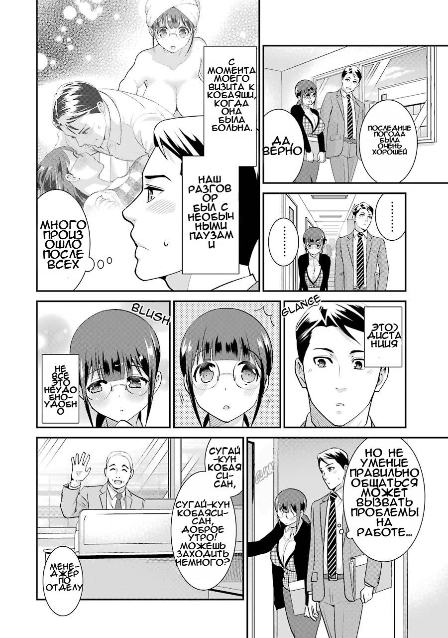 Манга Скромница Кобаяши-сан - Глава 8 Страница 2