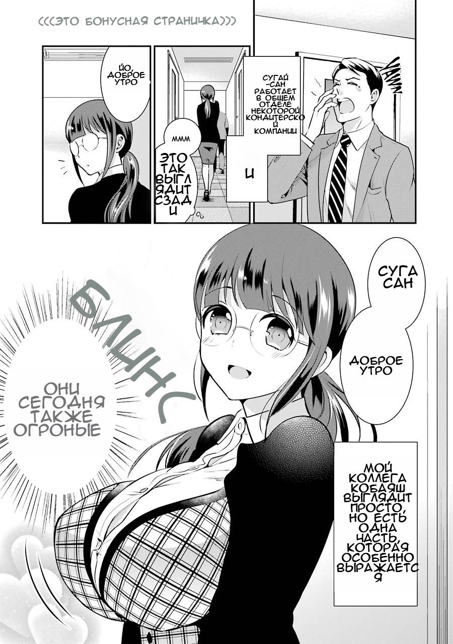 Манга Скромница Кобаяши-сан - Глава 8 Страница 23