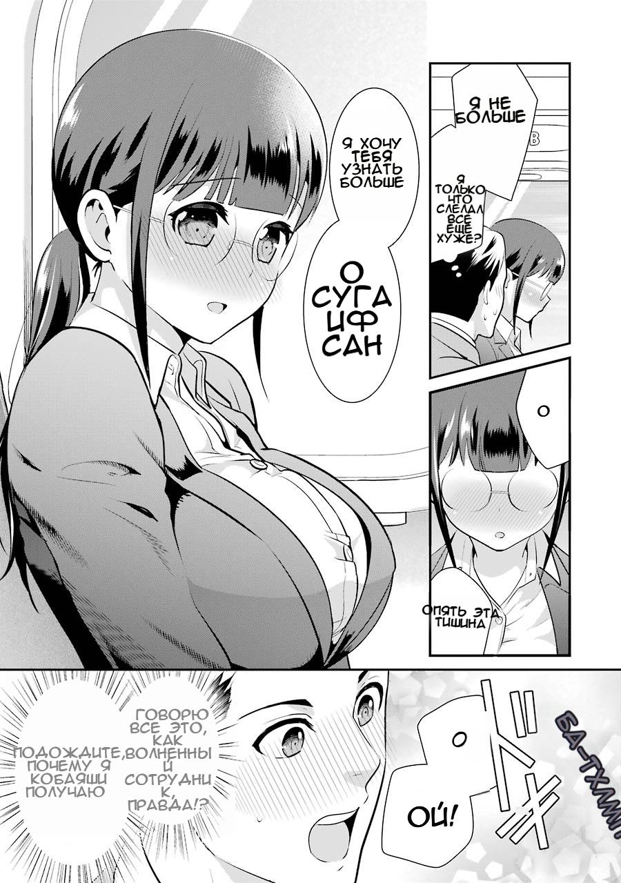 Манга Скромница Кобаяши-сан - Глава 8 Страница 19