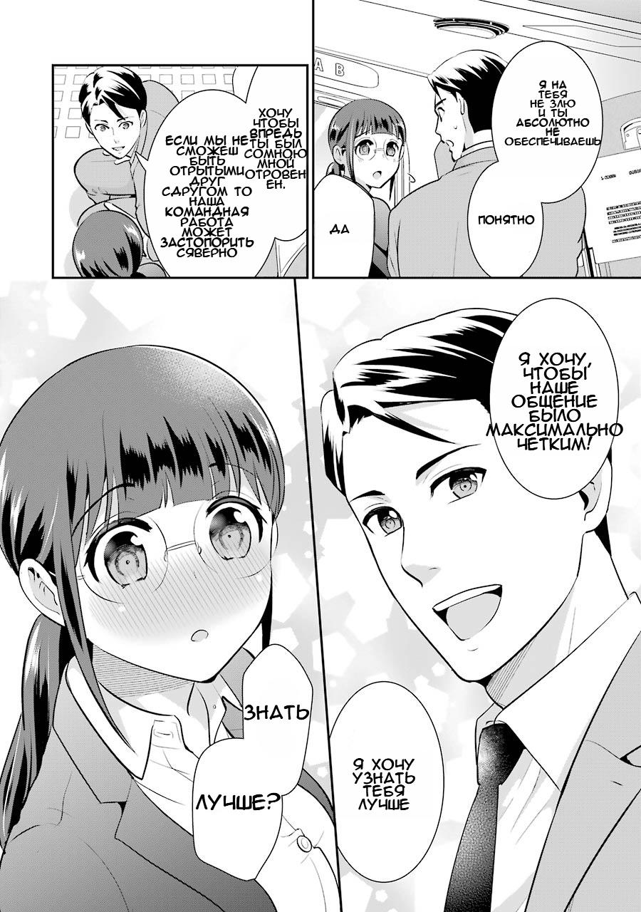 Манга Скромница Кобаяши-сан - Глава 8 Страница 18