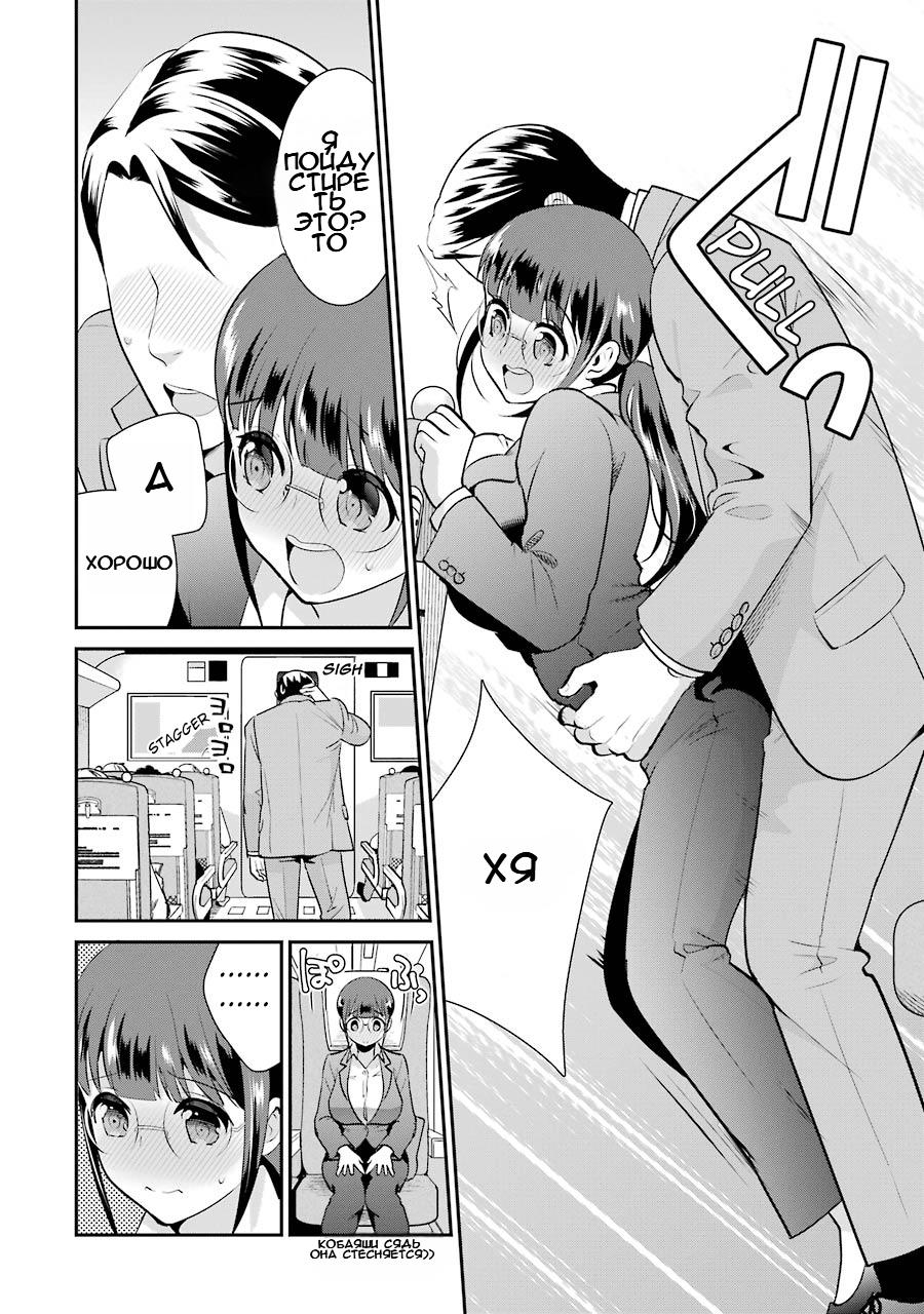 Манга Скромница Кобаяши-сан - Глава 8 Страница 16