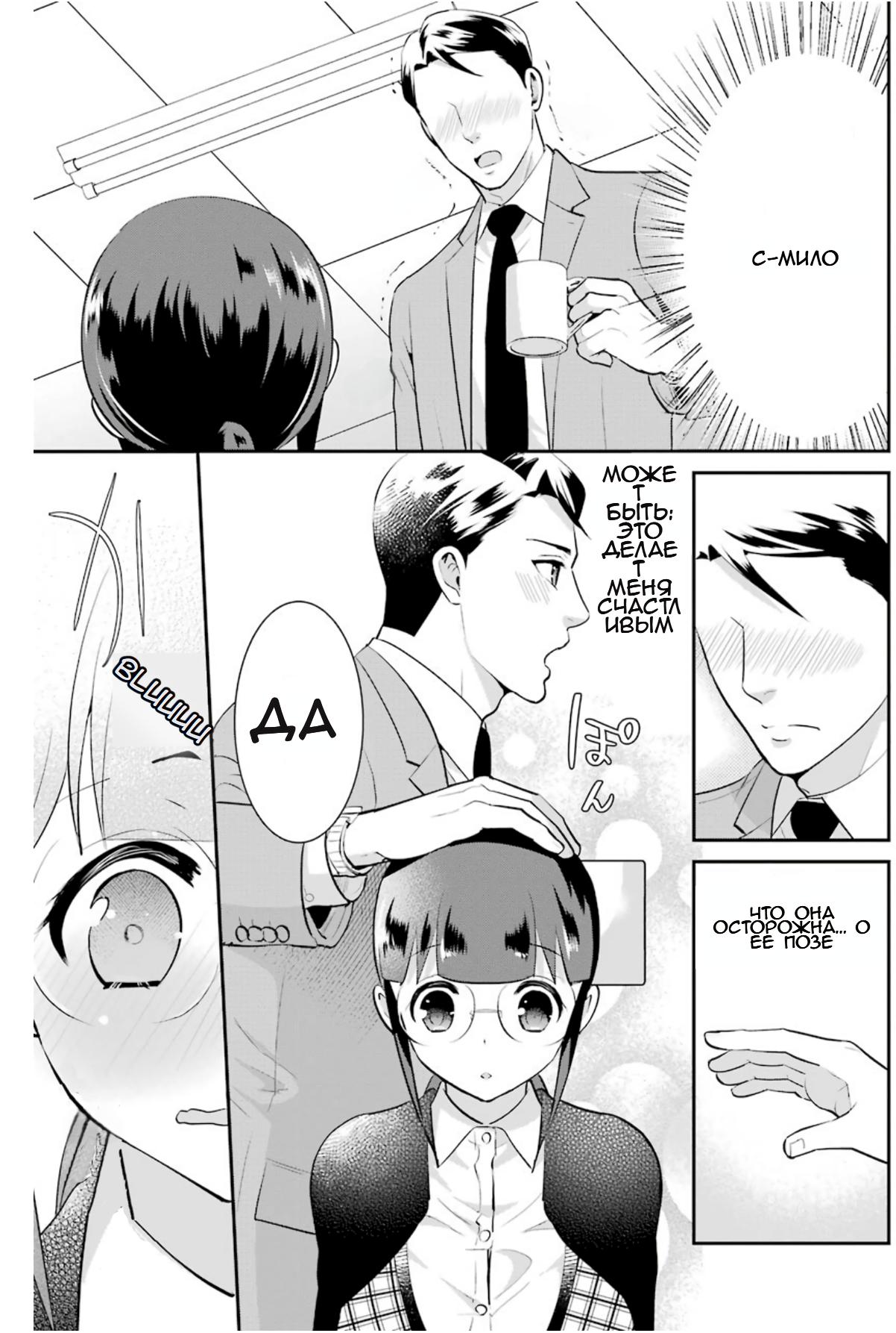 Манга Скромница Кобаяши-сан - Глава 7.5 Страница 6