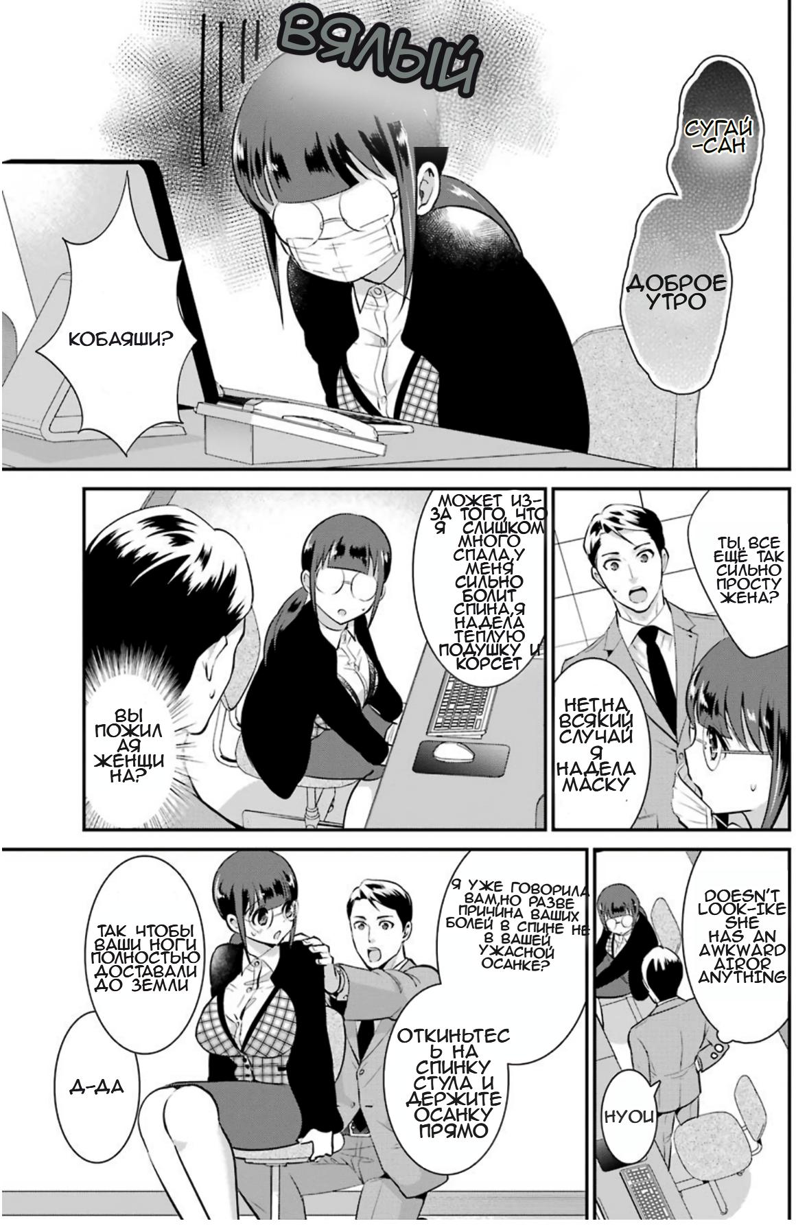 Манга Скромница Кобаяши-сан - Глава 7.5 Страница 2