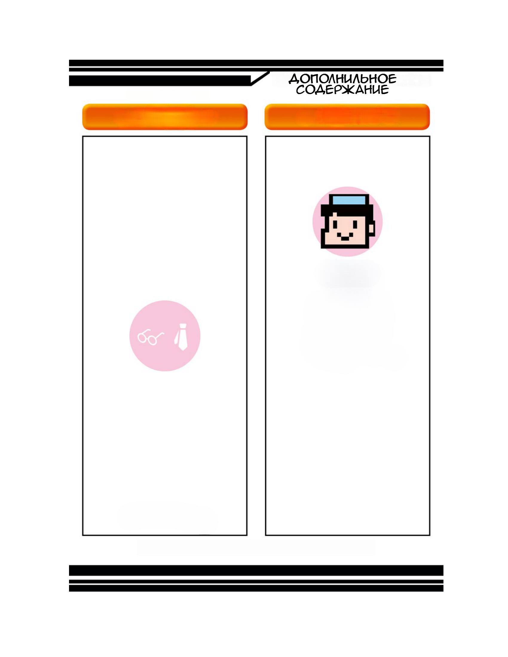 Манга Скромница Кобаяши-сан - Глава 7.5 Страница 9